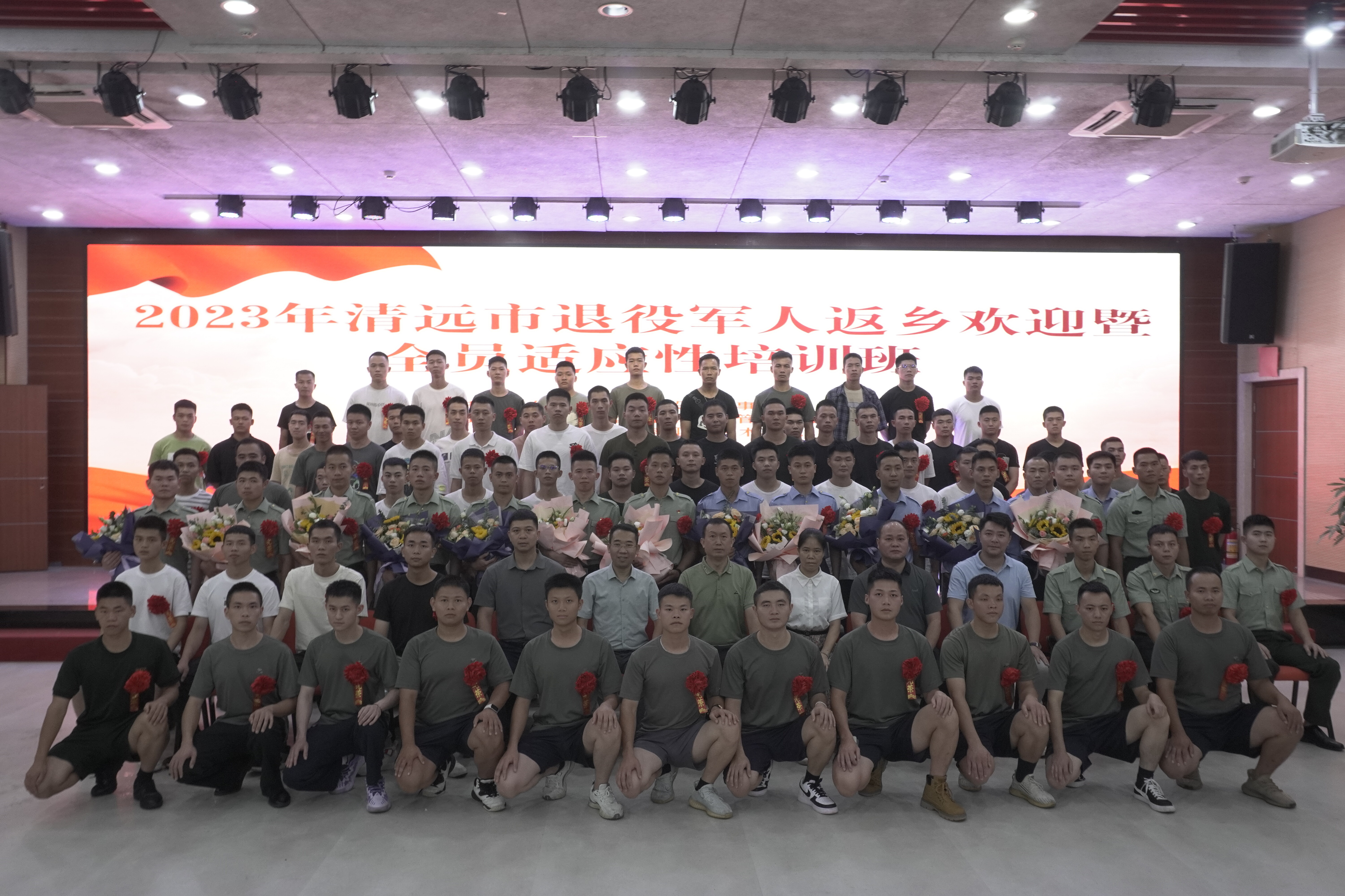 2023年清遠市退役軍人返鄉(xiāng)歡迎暨全員適應(yīng)性培訓(xùn)班順利舉行_2