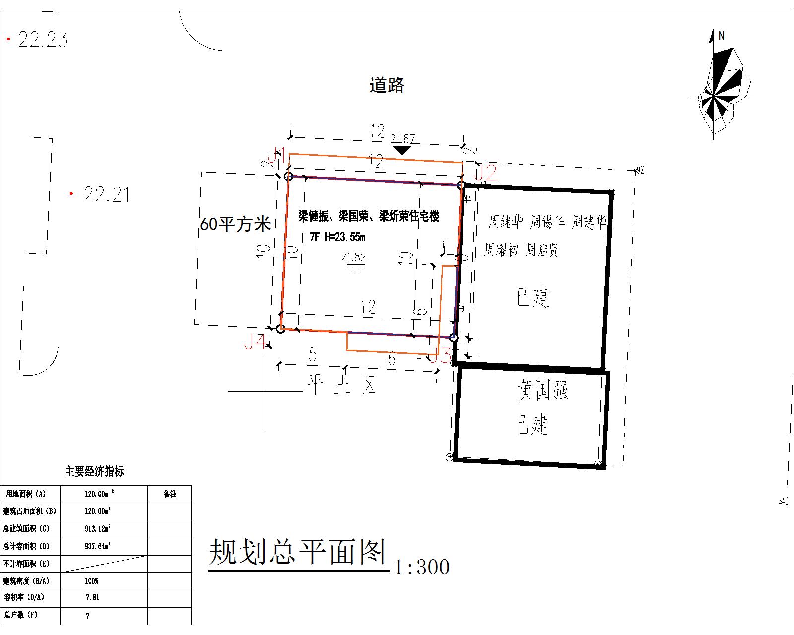 梁健振、梁國(guó)榮、梁炘榮住宅樓總平面.jpg