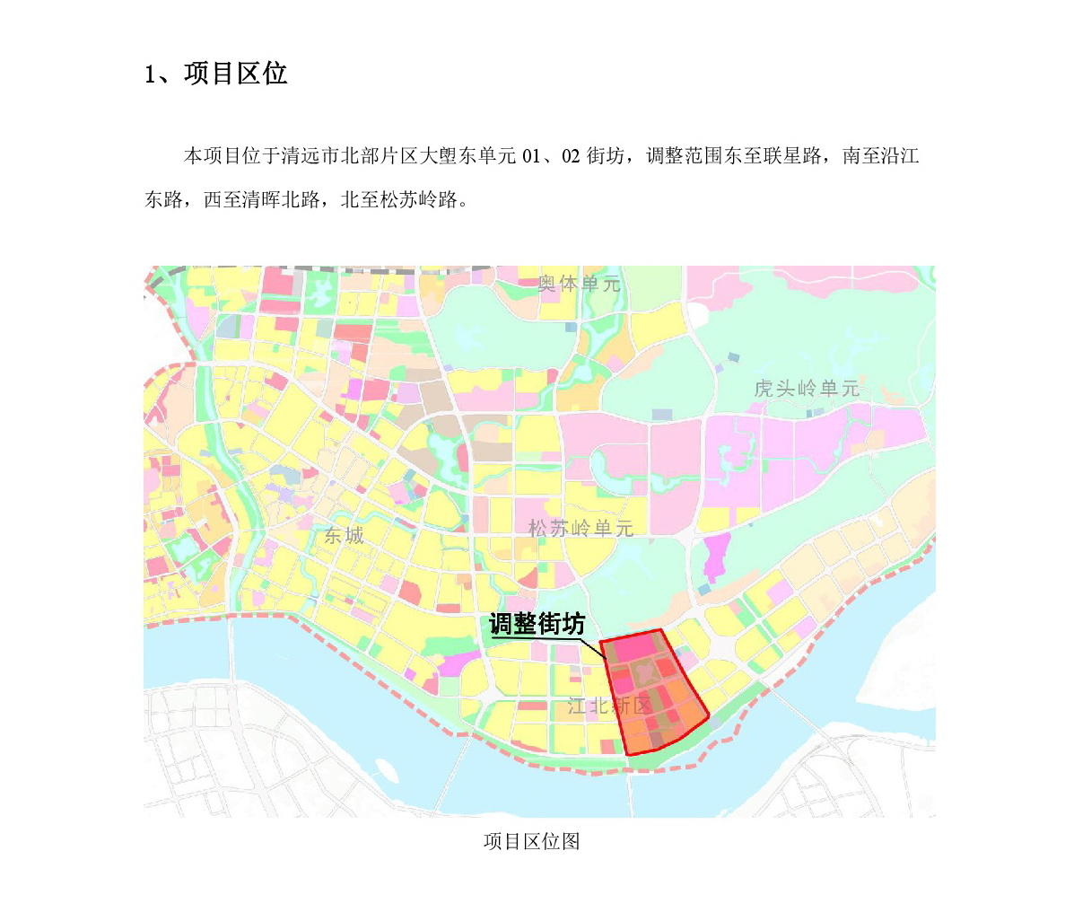 《清遠(yuǎn)市北部片區(qū)大塱東單元01、02街坊控制性詳細(xì)規(guī)劃局部調(diào)整》草案公示-002.jpg