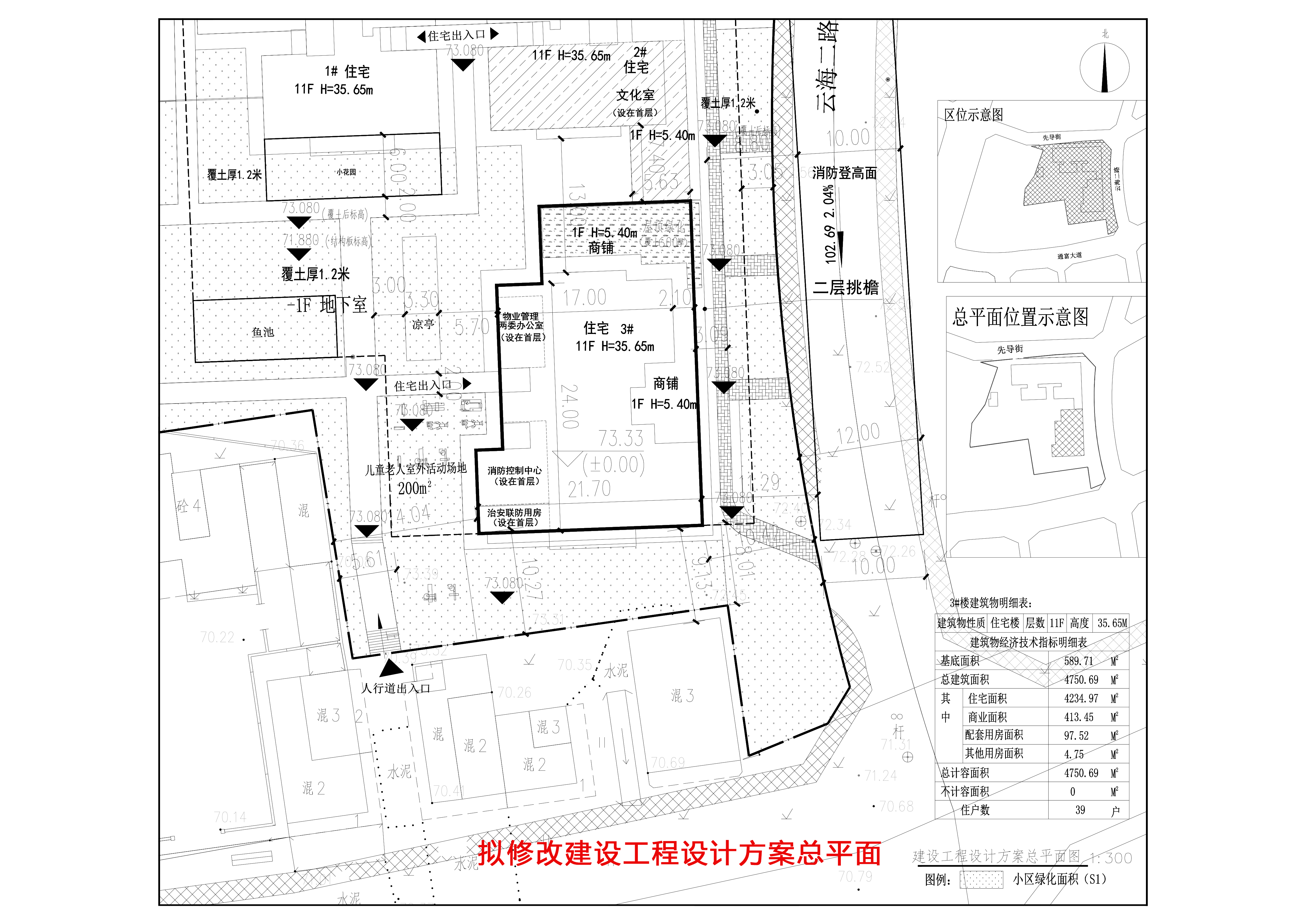 擬修改 云來(lái)樓3#建設(shè)工程設(shè)計(jì)方案總平面圖.jpg