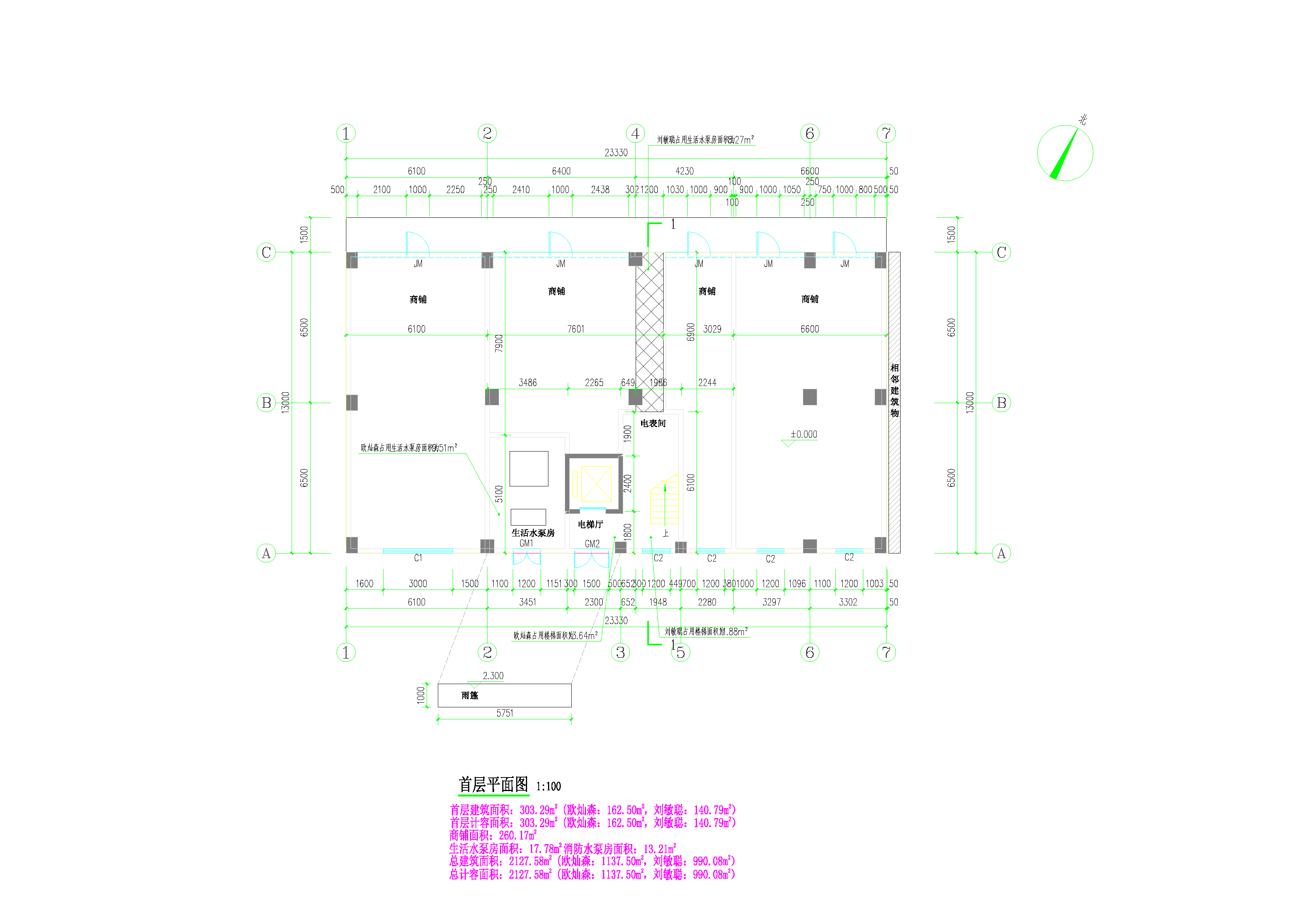 劉敏聰、歐燦森住宅樓1.png