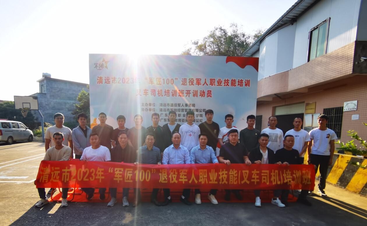 100”退役軍人叉車駕駛培訓班暨職業(yè)技能叉車駕駛培訓結業(yè)招聘會順利舉行(7)(1)_2