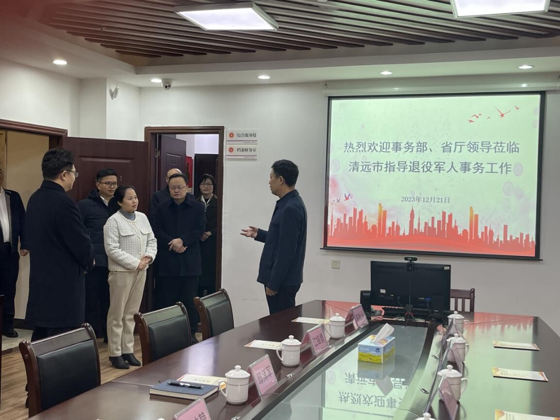   探索“清遠(yuǎn)經(jīng)驗”退役軍人事務(wù)部調(diào)研組到清遠(yuǎn)調(diào)研指導(dǎo)工作_3