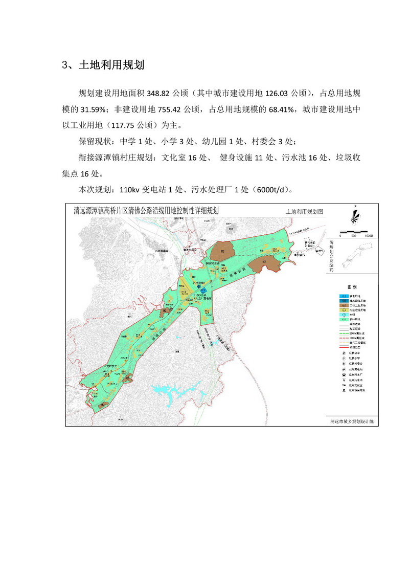 網站公示《源潭鎮(zhèn)高橋片區(qū)清佛公路沿線用地控制性詳細規(guī)劃》批前公示+-004.jpg