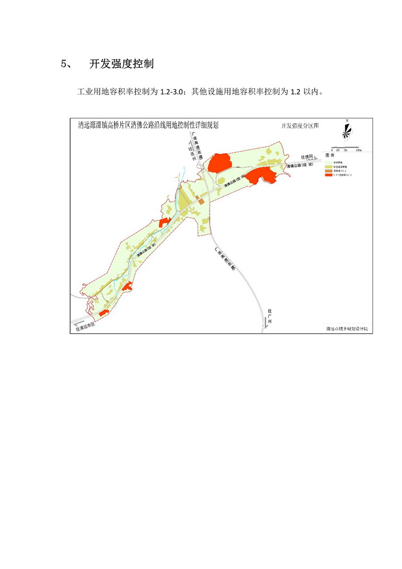 網站公示《源潭鎮(zhèn)高橋片區(qū)清佛公路沿線用地控制性詳細規(guī)劃》批前公示+-006.jpg