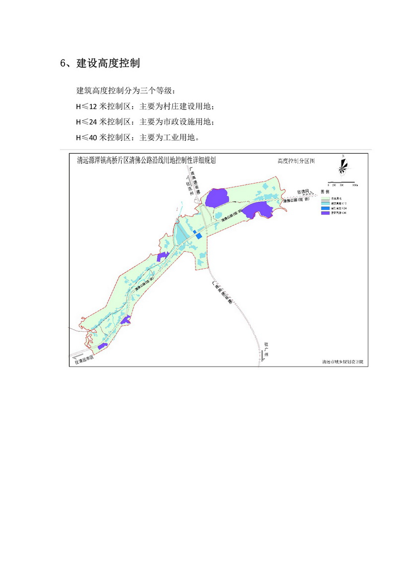 網站公示《源潭鎮(zhèn)高橋片區(qū)清佛公路沿線用地控制性詳細規(guī)劃》批前公示+-007.jpg