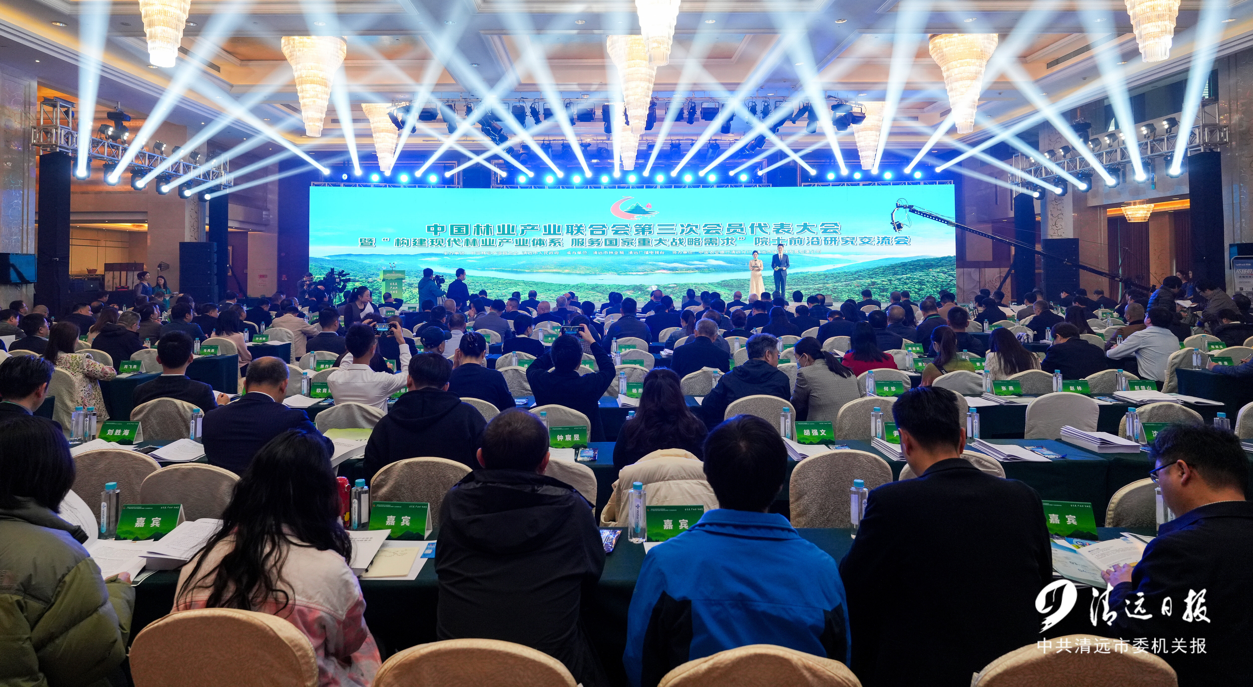 2024年1月9日，中國林業(yè)產(chǎn)業(yè)聯(lián)合會第三次會員代表大會暨“構(gòu)建現(xiàn)代林業(yè)產(chǎn)業(yè)體系 服務(wù)國家重大戰(zhàn)略需求”院士前沿研究交流會在清遠(yuǎn)舉行。清遠(yuǎn)日報(bào)記者 江元威 攝