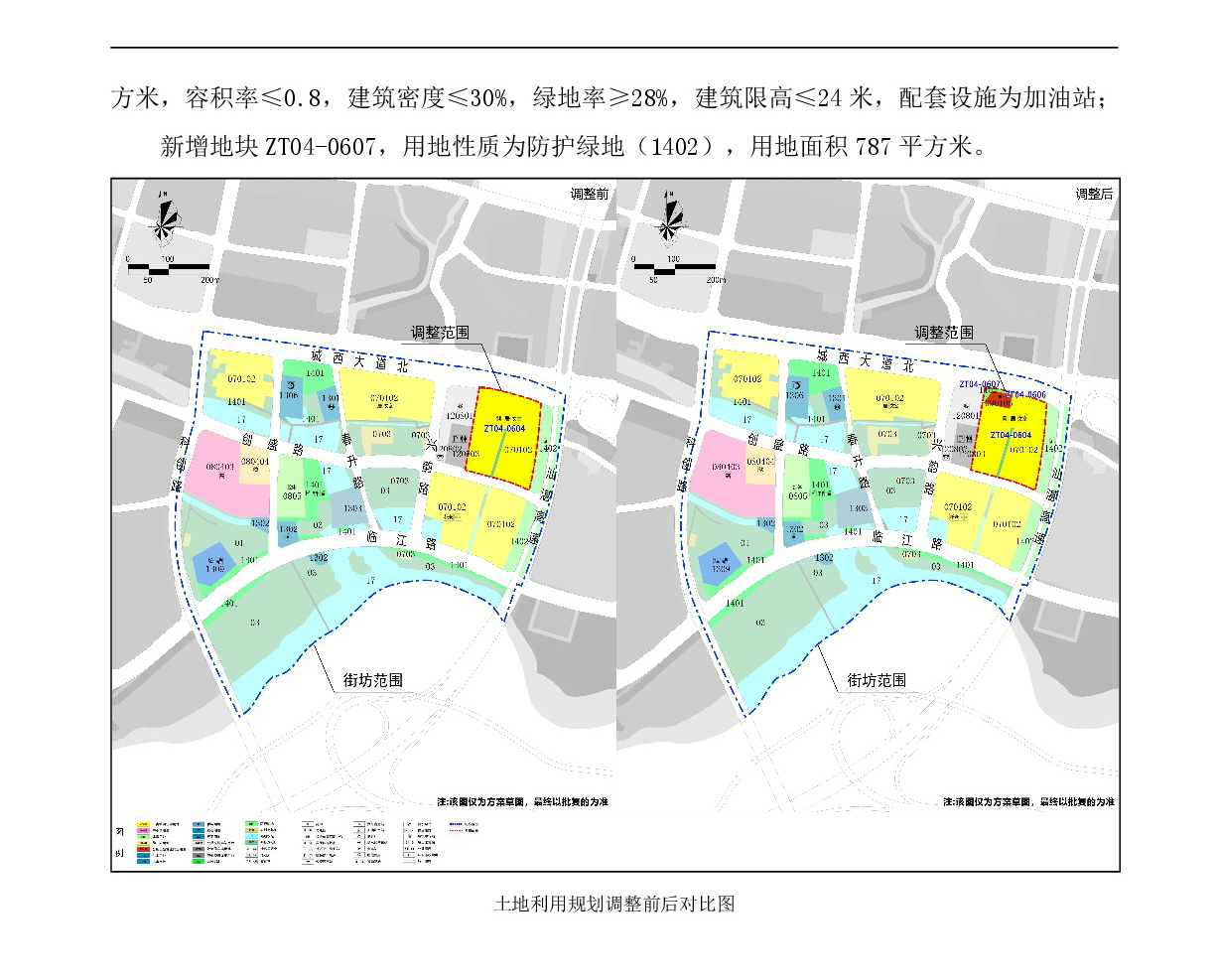 《清遠(yuǎn)市清新區(qū)逕口周田樂(lè)園及建成區(qū)周田單元04街坊控制性詳細(xì)規(guī)劃局部調(diào)整》網(wǎng)站公示-003.jpg
