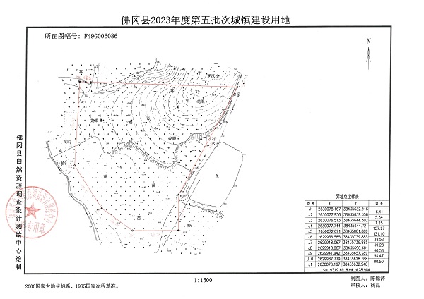 佛府征（2024）1號(hào) (6).jpg
