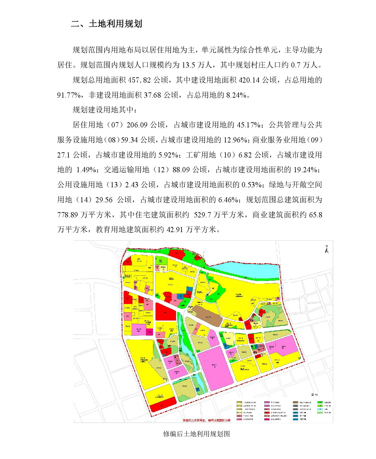 《清遠(yuǎn)市中部片區(qū)維港、七星崗單元控制性詳細(xì)規(guī)劃修編》草案公示-003.jpg