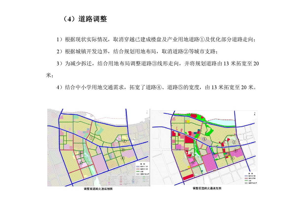 《清遠(yuǎn)市中部片區(qū)維港、七星崗單元控制性詳細(xì)規(guī)劃修編》草案公示-008.jpg