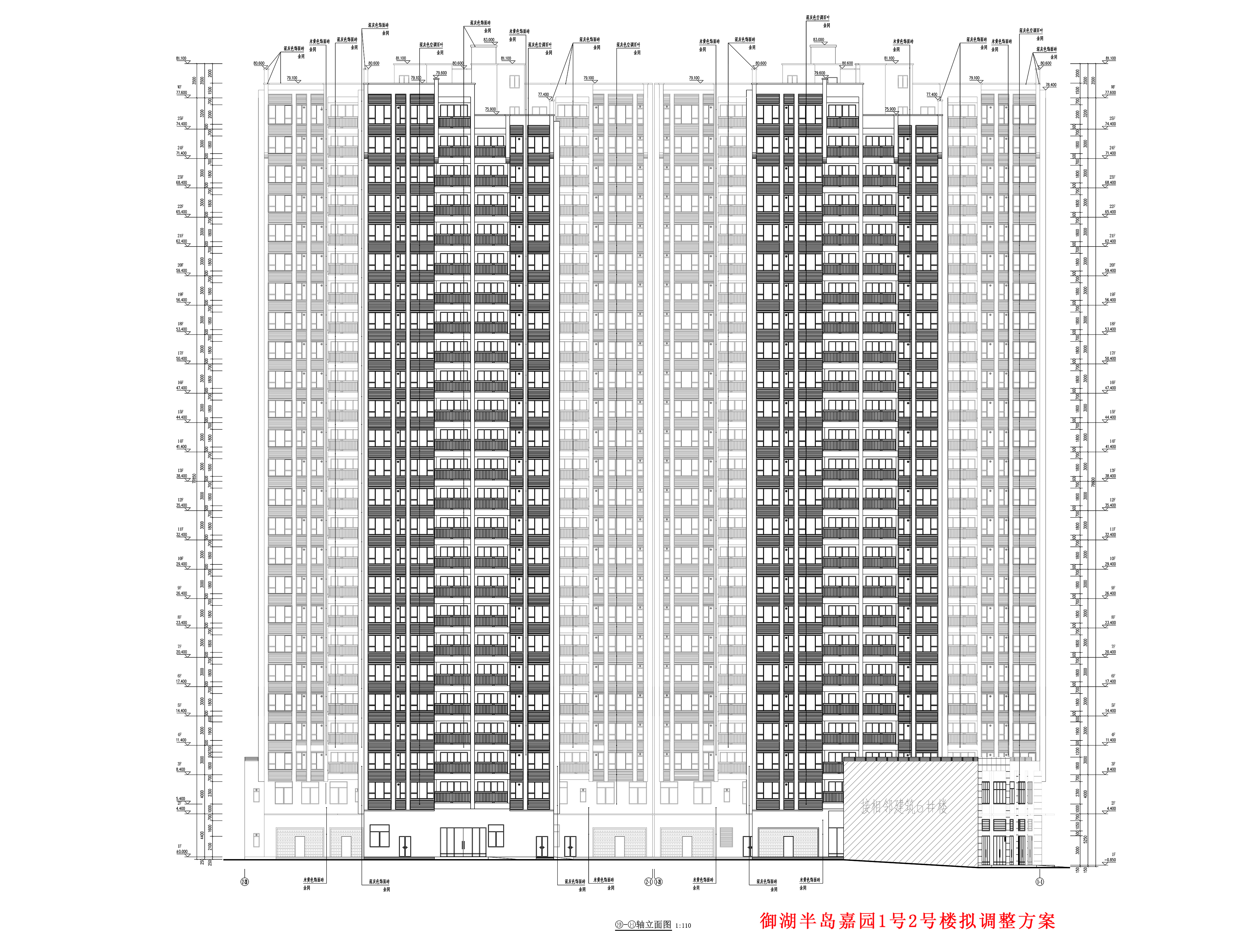 BJ-10 (2-20)-(1-1)軸立面圖-擬調整方案.jpg