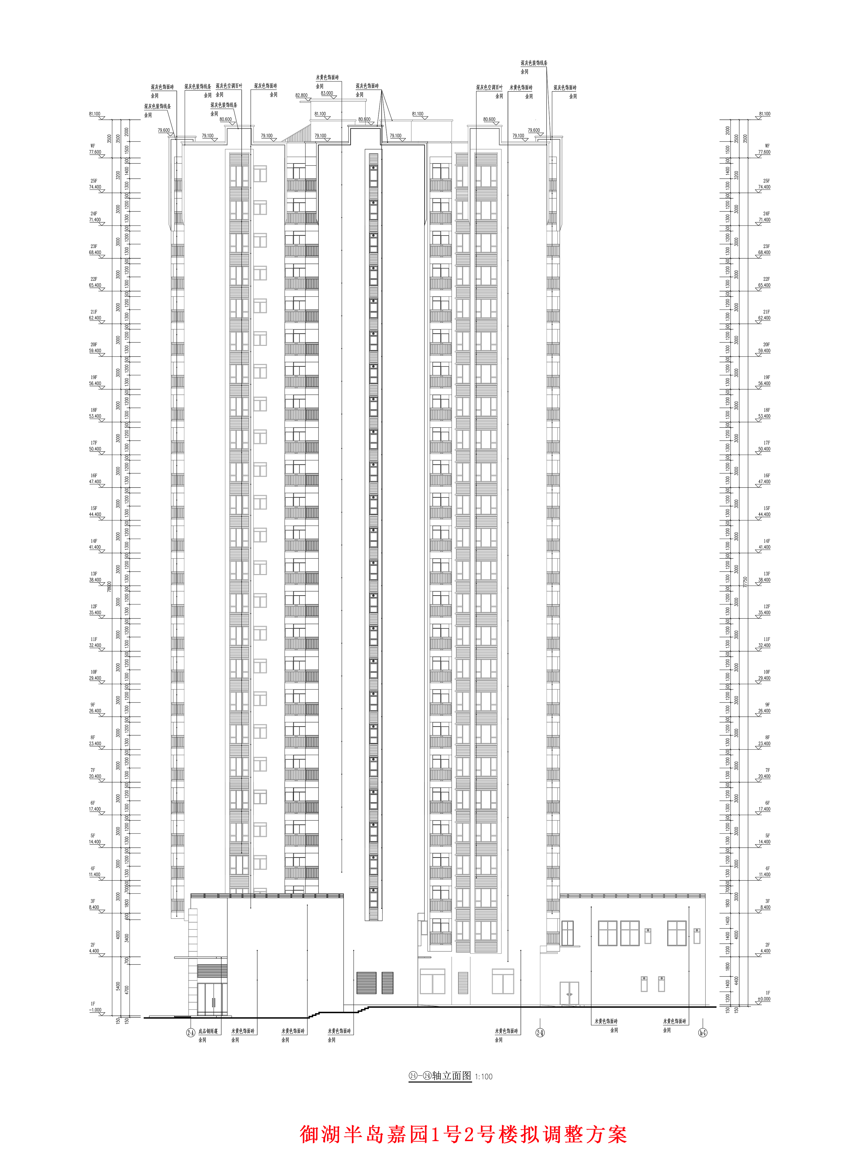 BJ-12（2-A）-(2-Q)軸立面圖-擬調整方案.jpg