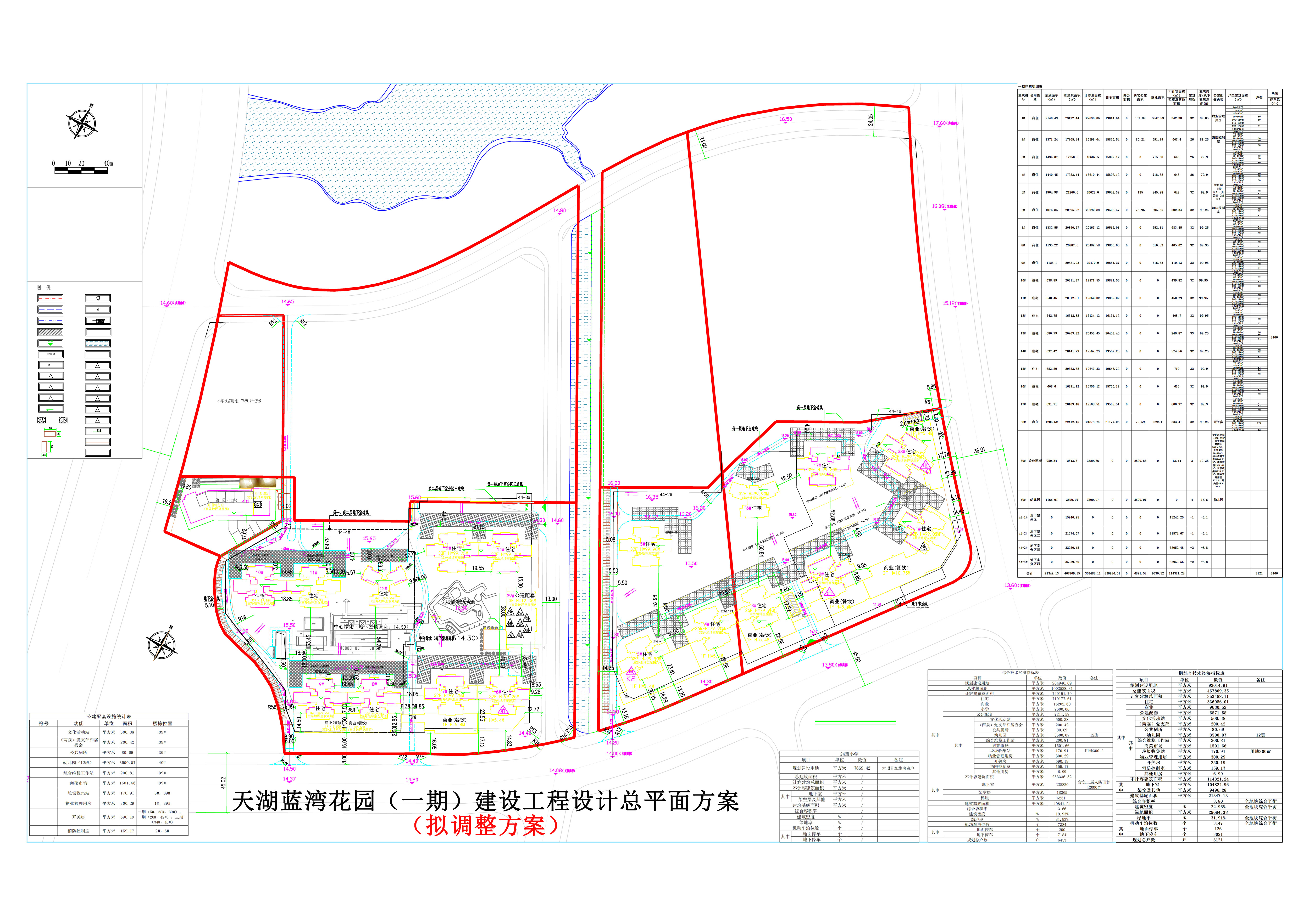 天湖藍灣 修規(guī)總平（只顯示一期）擬調整方案.jpg