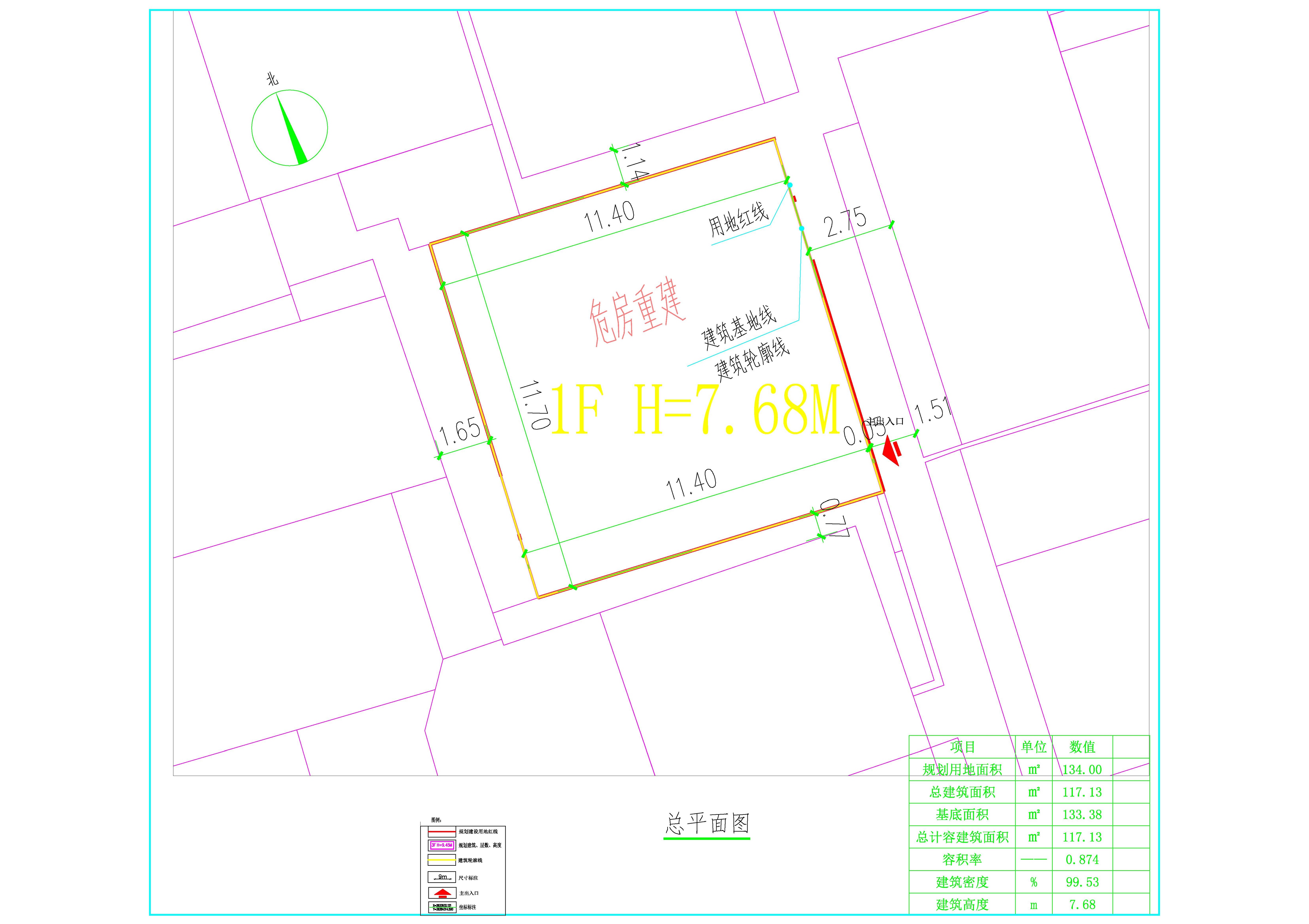 高耀中、阮銳經(jīng)、阮建經(jīng)（危房重建）總平面方案.jpg