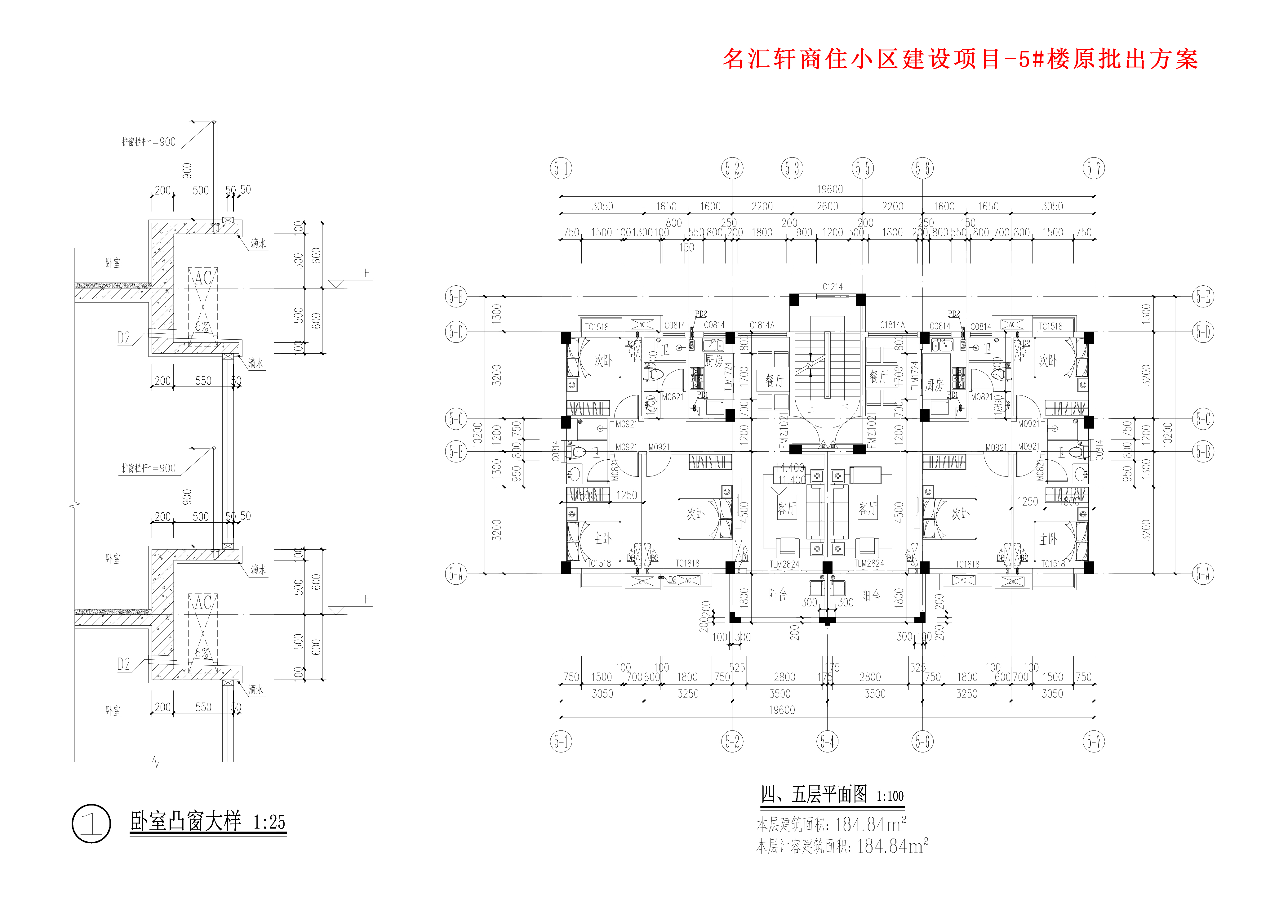 原批出方案四、五層平面圖.jpg
