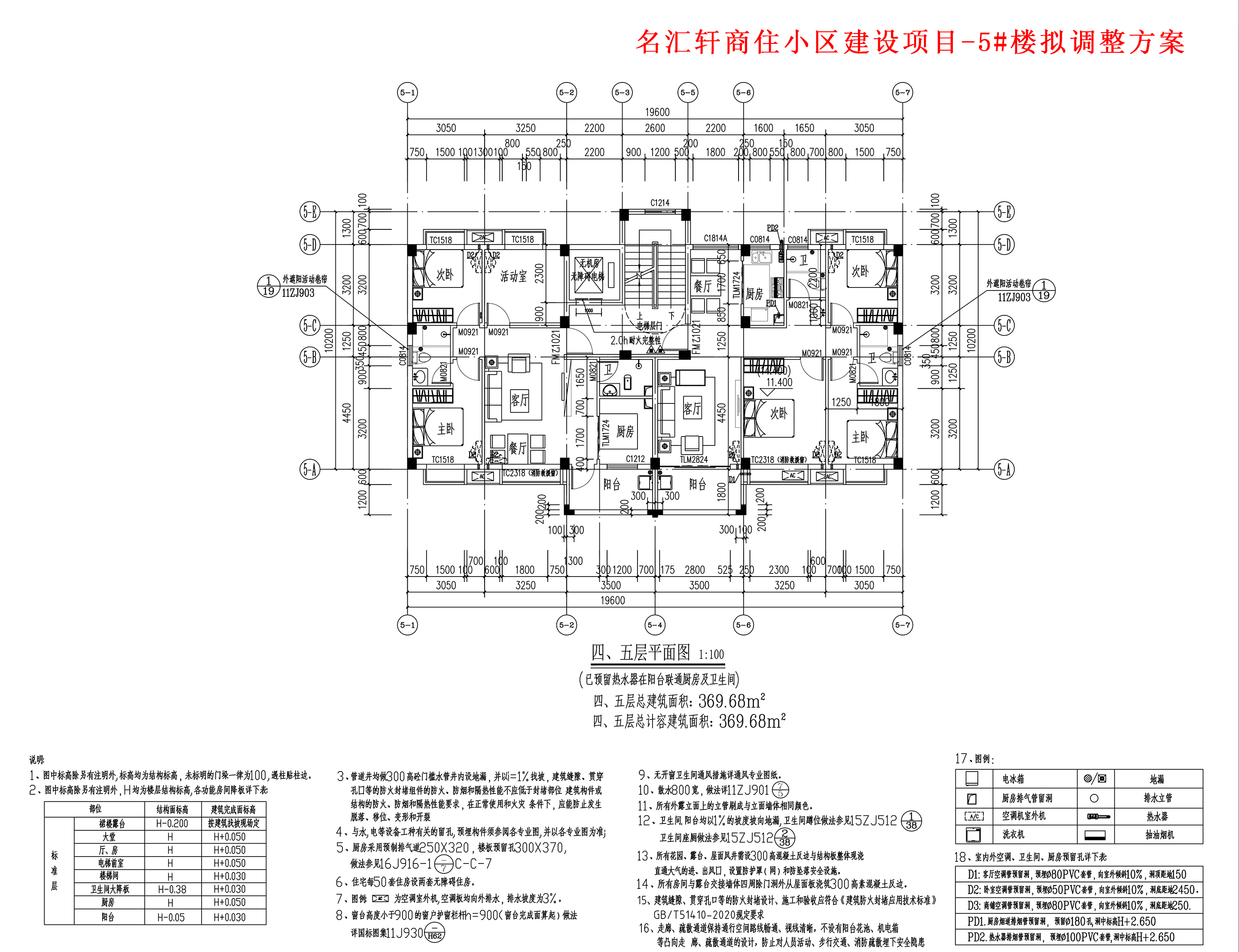 擬調(diào)整四、五層平面圖.jpg
