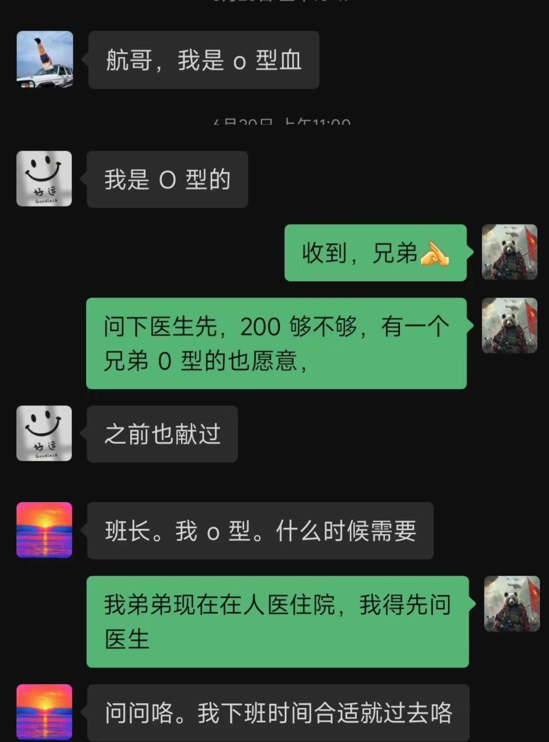 英德市沙口鎮(zhèn)退役軍人：退伍不褪色，獻血顯軍色.doc_1
