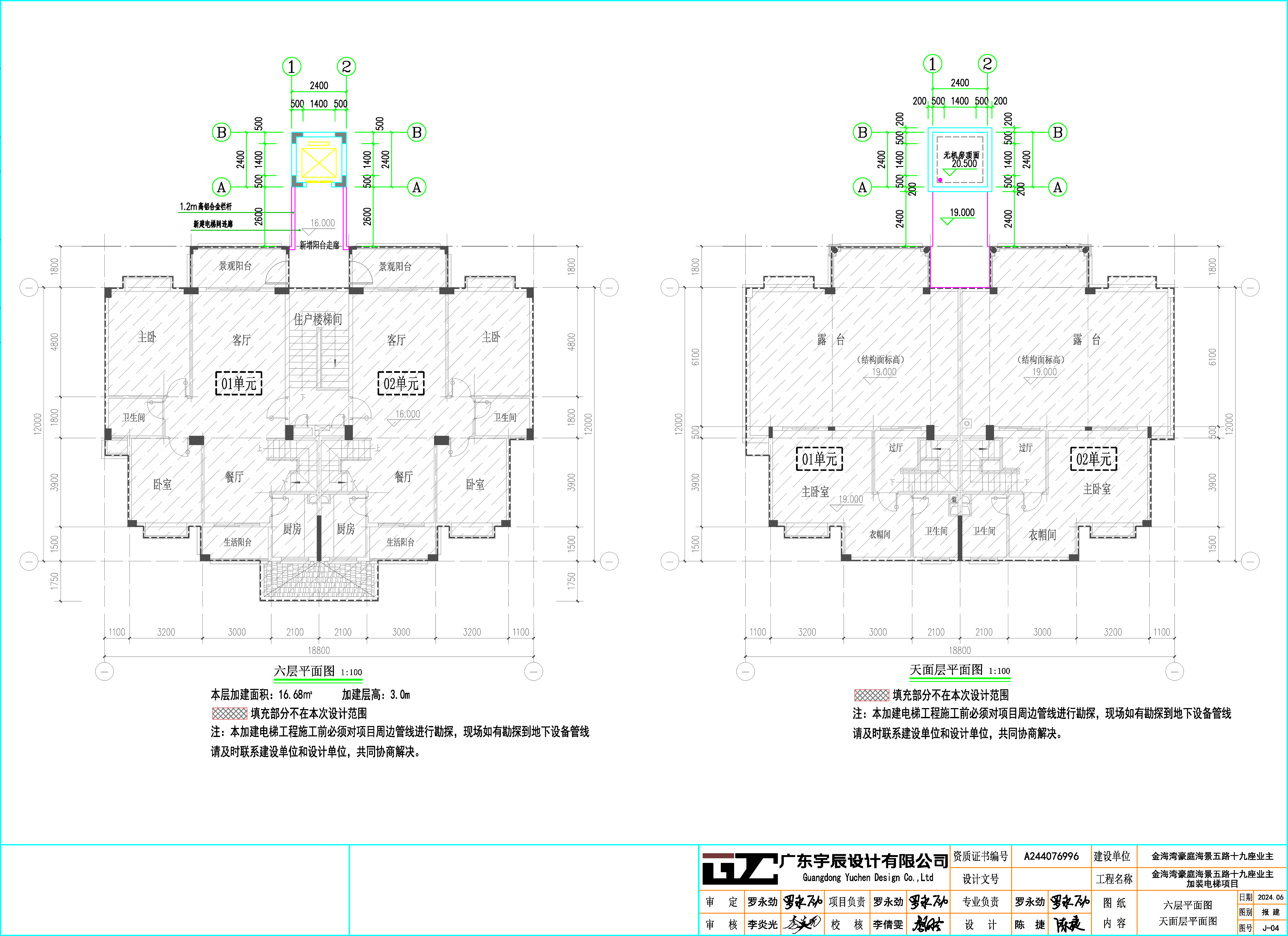 金海灣豪庭海景五路19座加電梯6層、天面層平面圖 .jpg