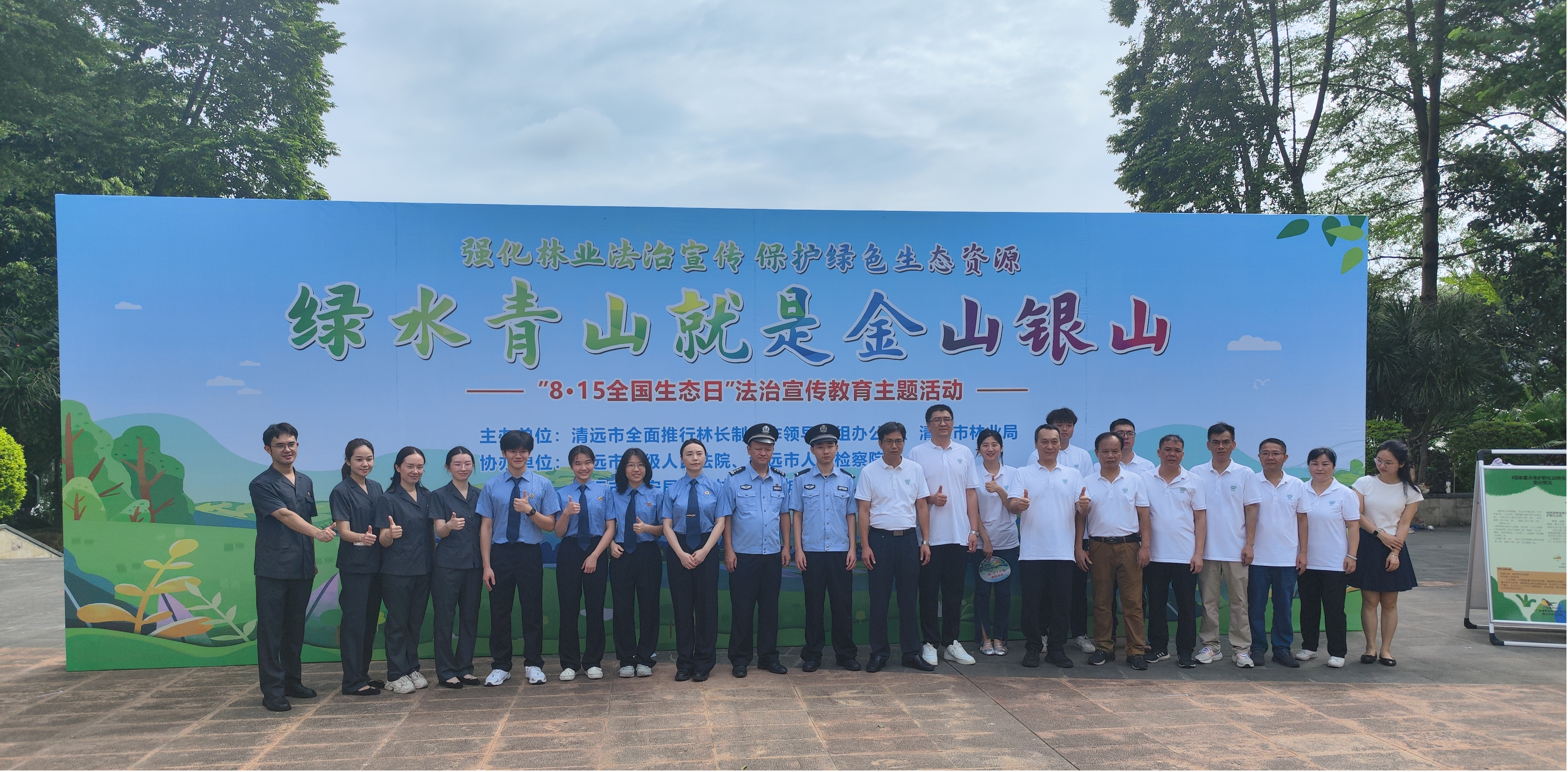 清遠(yuǎn)市林業(yè)局聯(lián)合多部門開(kāi)展8·15全國(guó)生態(tài)日法治宣傳教育主題活動(dòng)