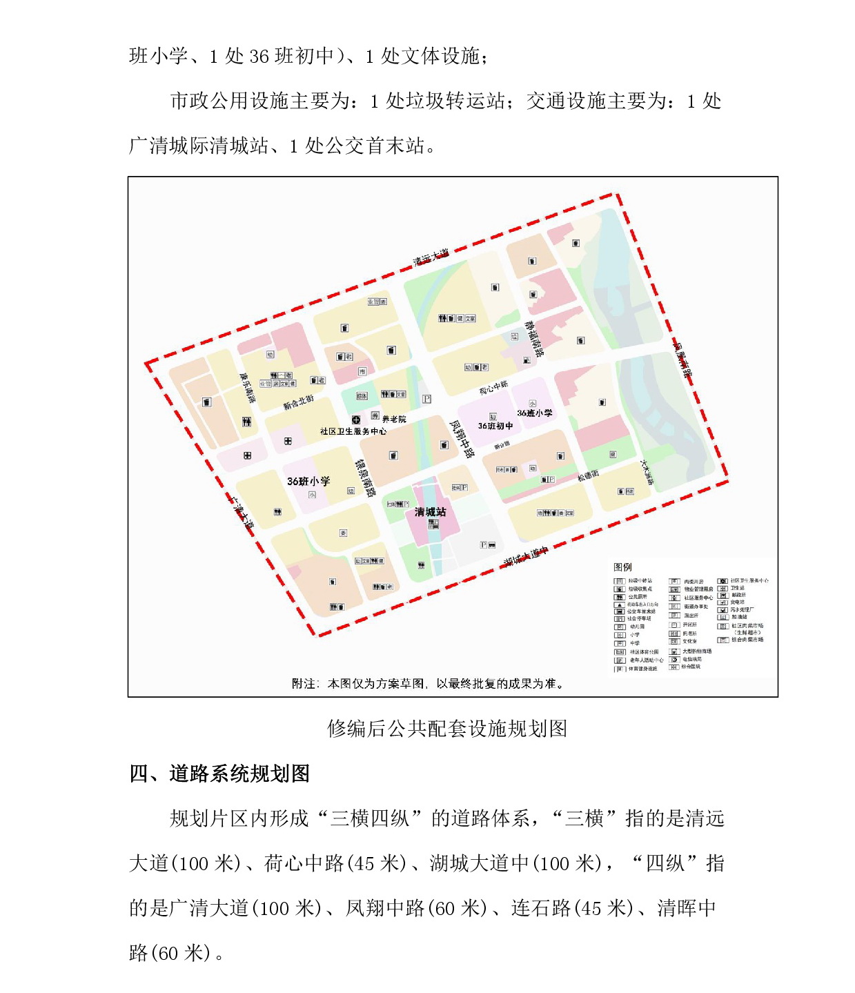 《清遠(yuǎn)中心城區(qū)重點片區(qū)城市設(shè)計及控制性詳細(xì)規(guī)劃（鳳凰單元控規(guī)修編）》草案公示-004.jpg