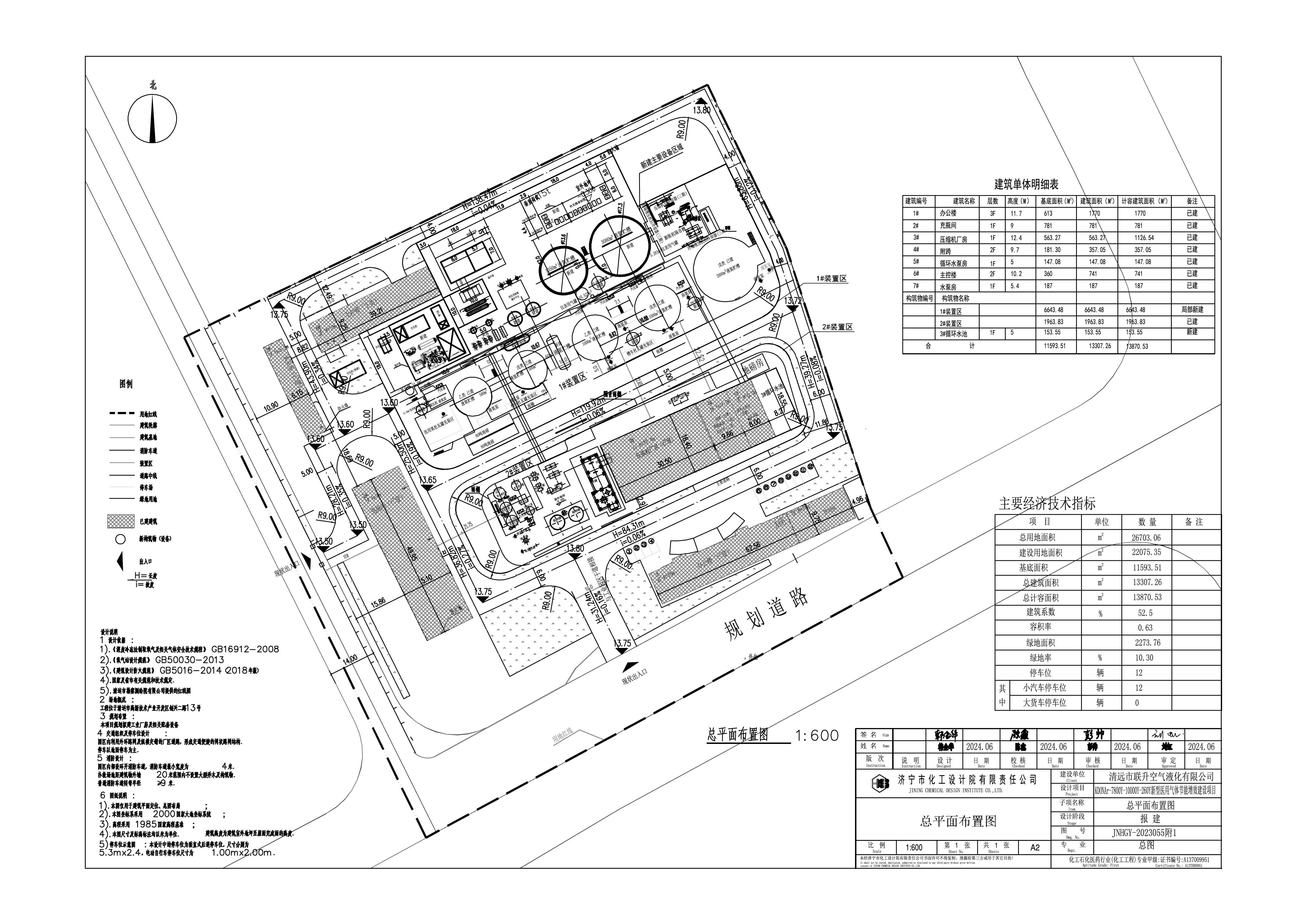 清遠市聯(lián)升空氣液化有限公司總平面圖.jpg