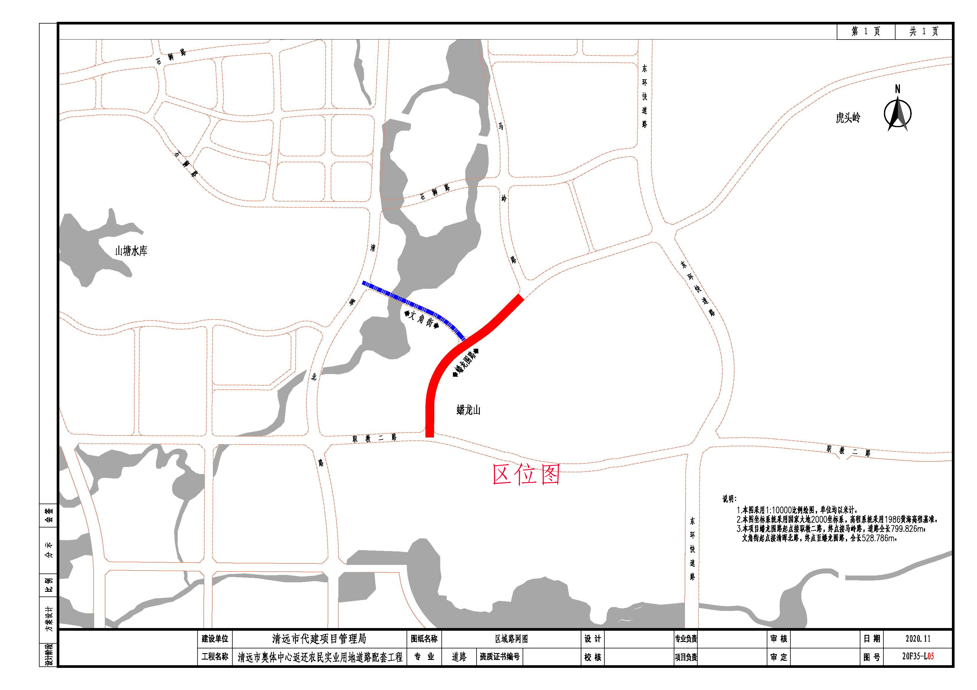 區(qū)域路網圖 拷貝.jpg
