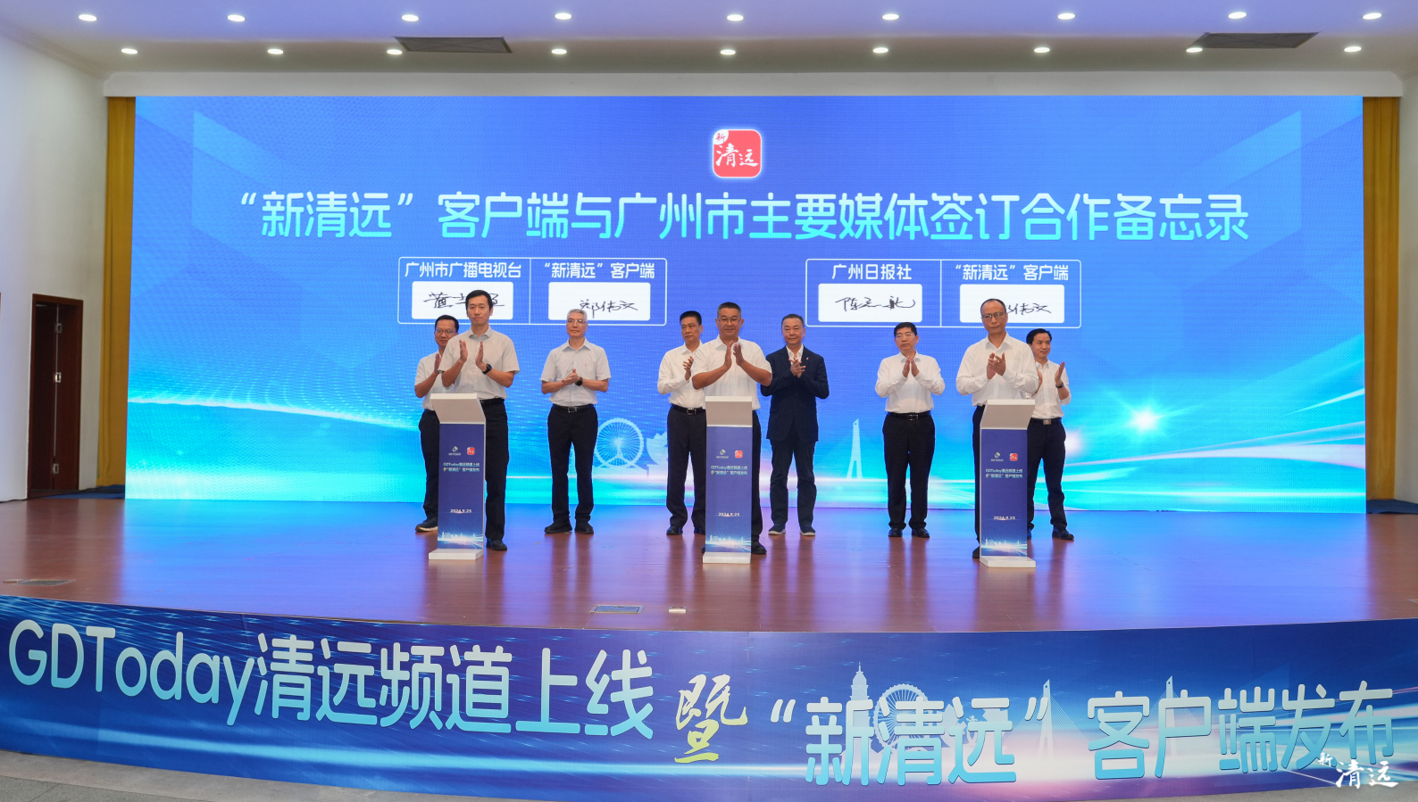 “新清遠”客戶端與廣州市主要媒體簽訂合作備忘錄。清遠日報記者 江元威 攝 江元威 攝 江元威 攝 江元威 攝 江元威 攝 江元威 攝 江元威 攝 江元威 攝 江元威 攝 江元威 攝 江元威 攝 江元威 攝 江元威 攝 江元威 攝 江元威 攝 江元威 攝 江元威 攝 江元威 攝 江元威 攝 江元威 攝