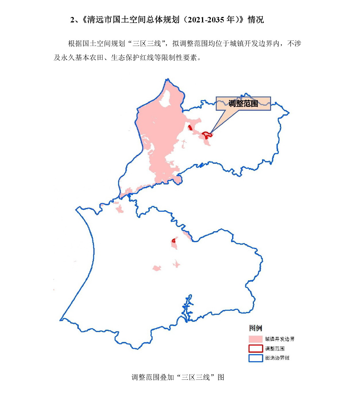 網上公示《清遠市銀盞旅游單元YZ-B、YZ-D街坊控制性詳細規(guī)劃局部調整》草案公示-003.jpg
