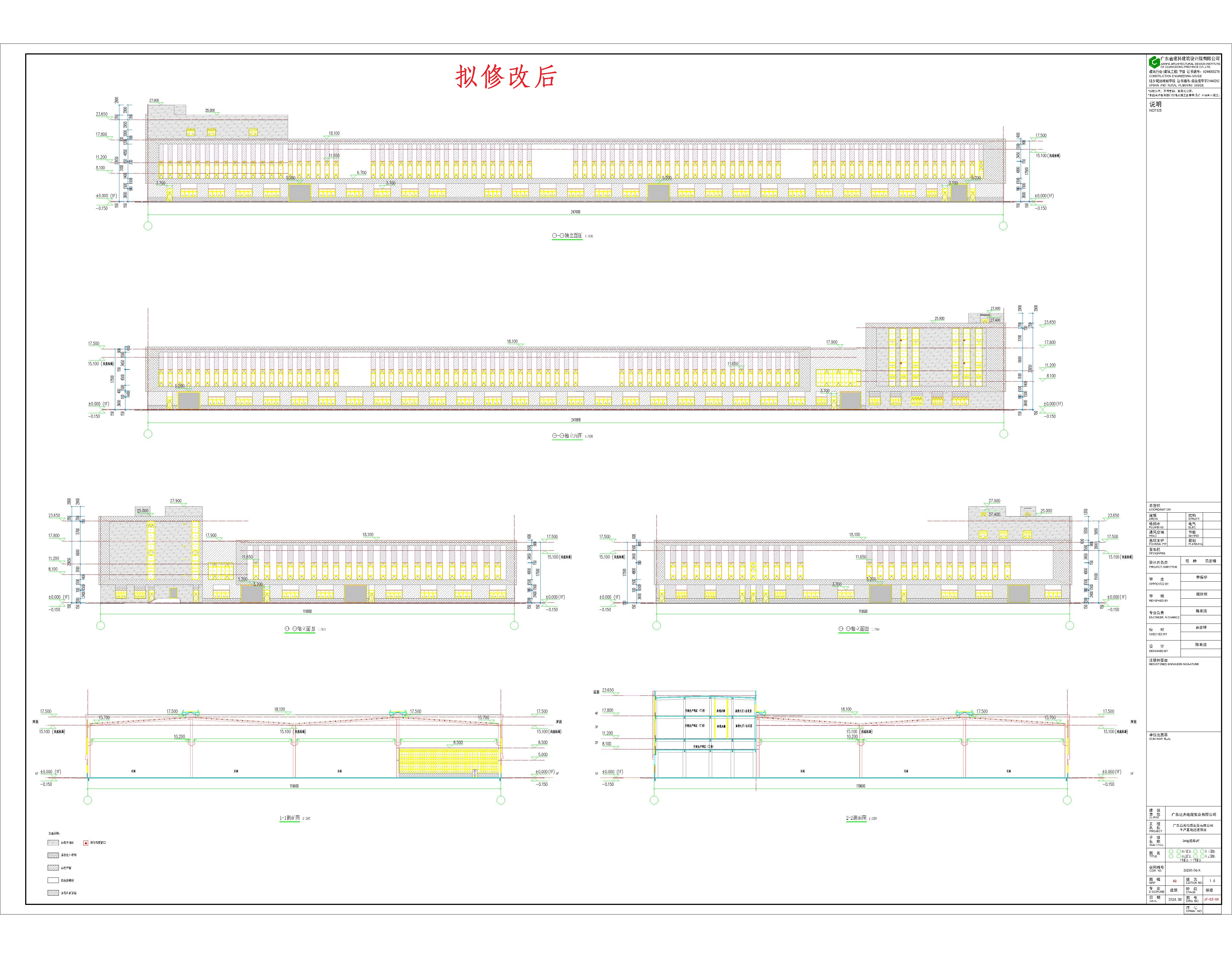 2電纜車間立面、剖面（修改后）.jpg