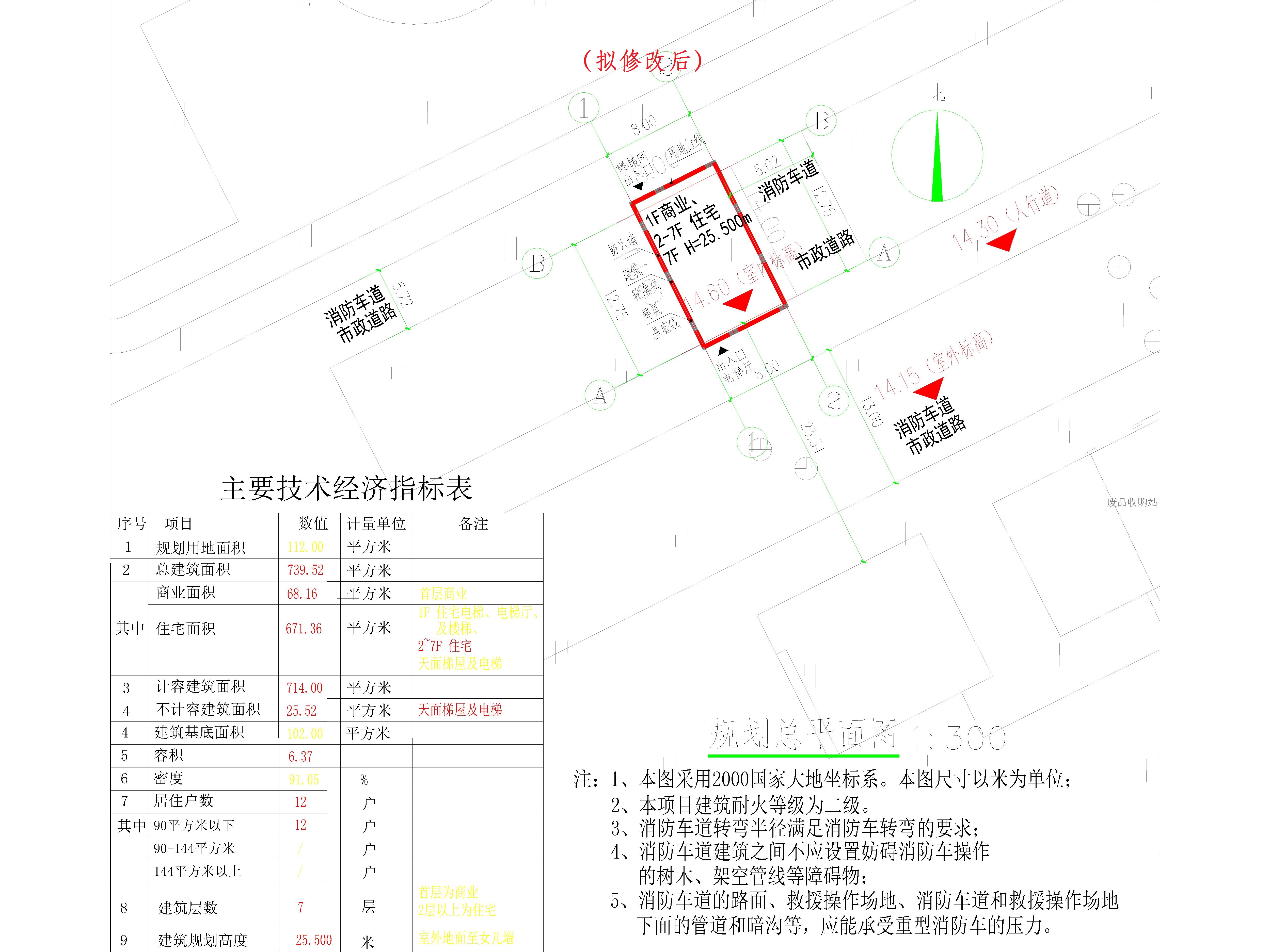 （擬修改后）吳少煥、潘敏華總平面（12月修改）.jpg