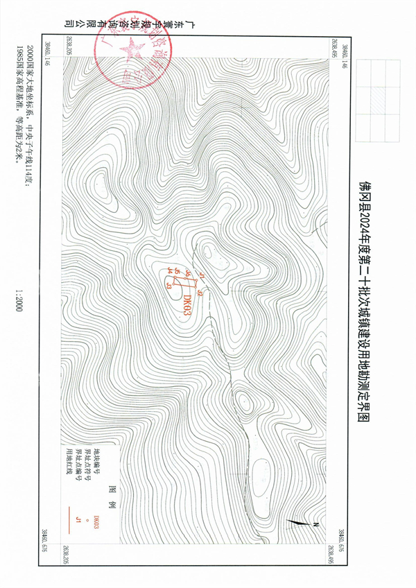 佛府征預(yù)字〔2024〕9號(hào)_頁面_5.jpg