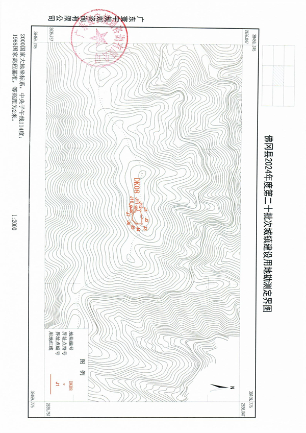 佛府征預(yù)字〔2024〕9號(hào)_頁面_9.jpg