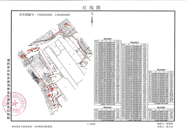 佛府征預(yù)字〔2024〕14號(hào)_頁面_3.jpg