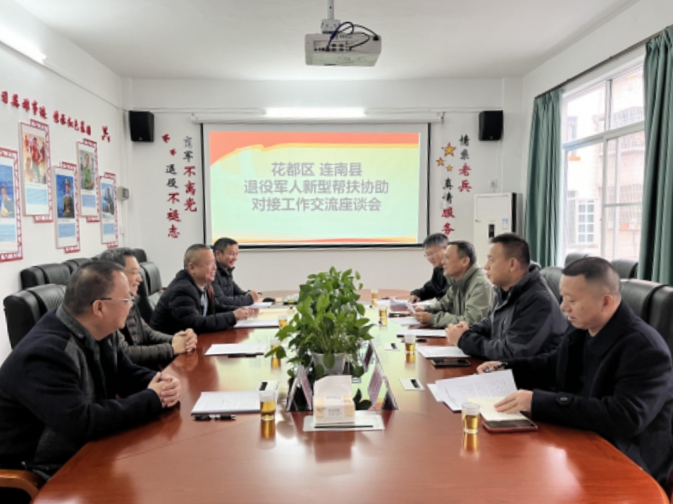 廣州市花都區(qū)退役軍人事務局到清遠市連南開展退役軍人服務新型幫扶協(xié)作交流.doc_1
