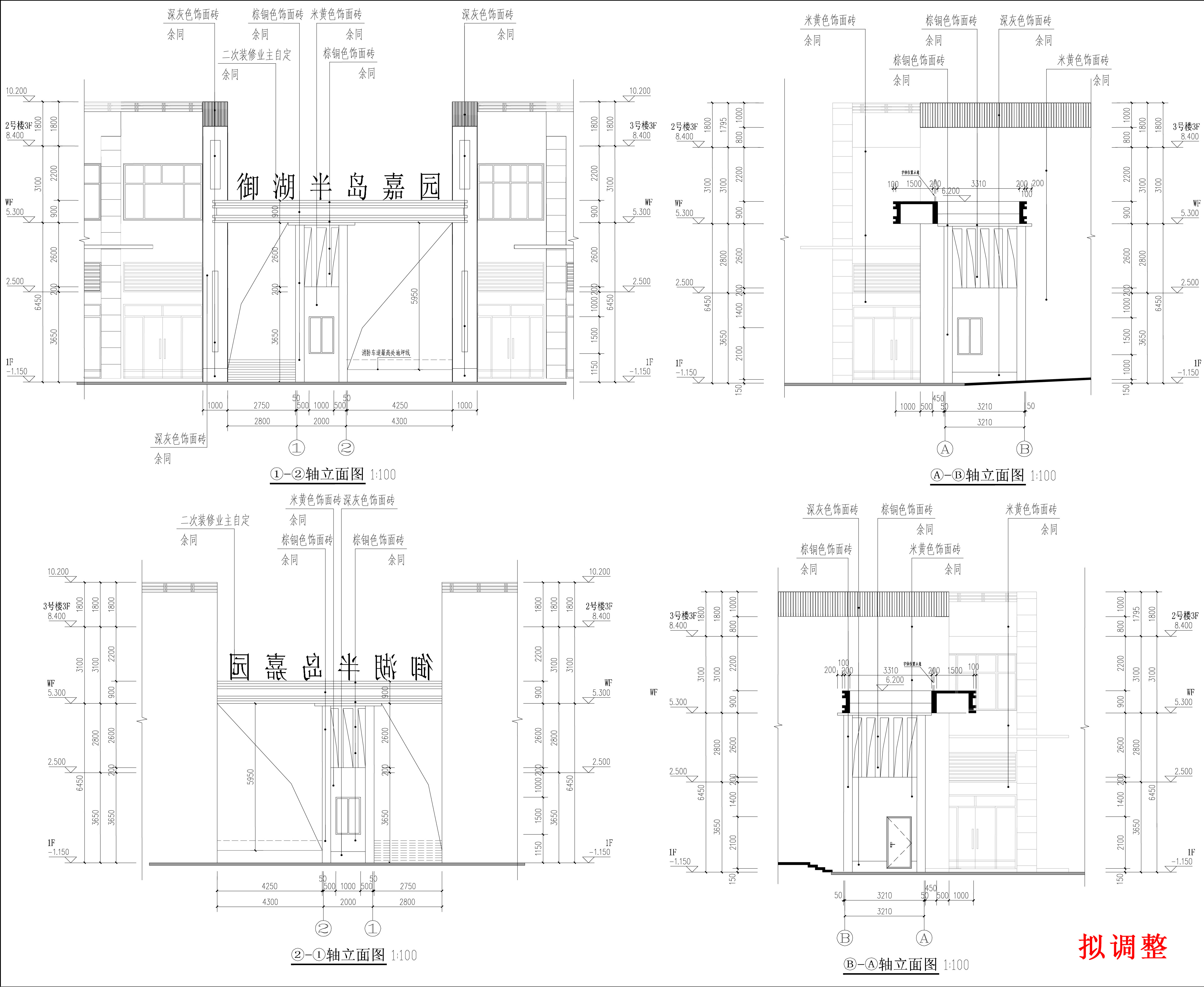 擬調(diào)整-保安室1報(bào)建圖-立面圖.jpg