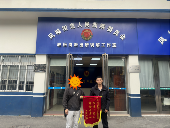 從青島到清遠(yuǎn)：千里電商糾紛，調(diào)解員一朝化解