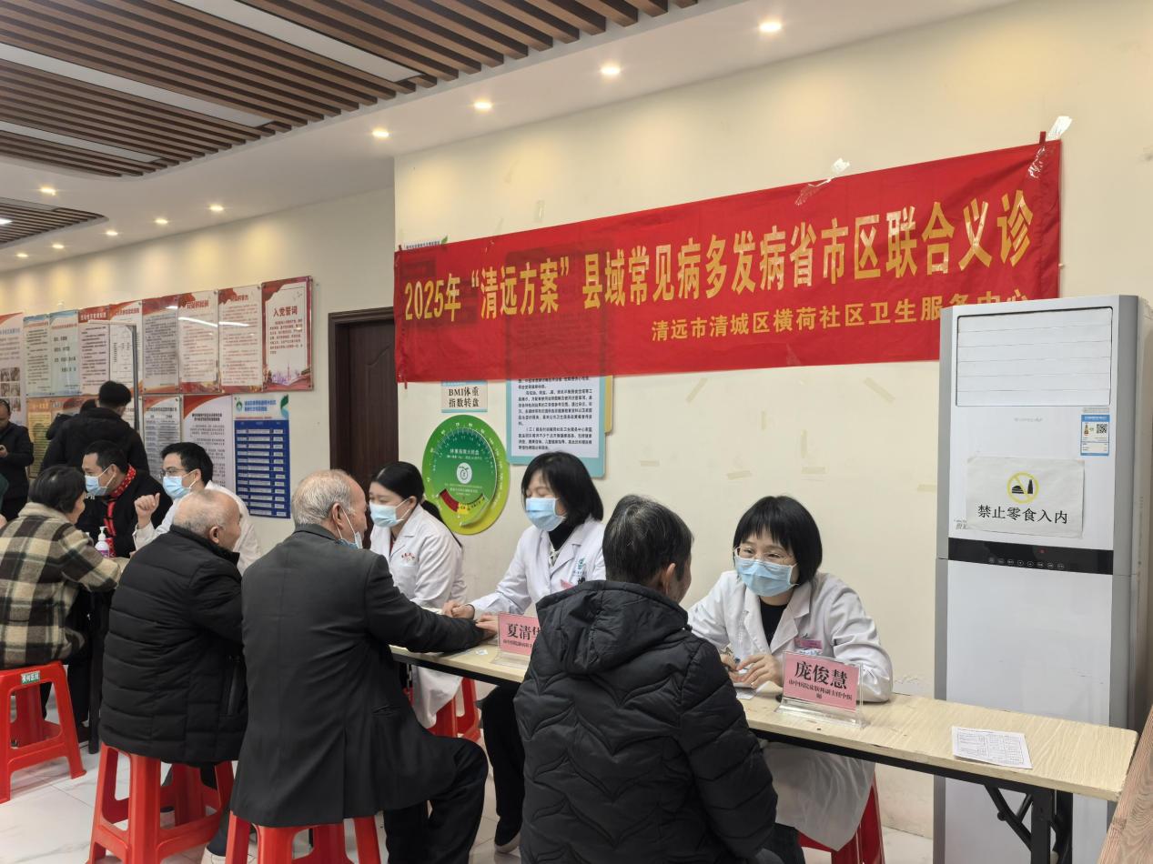 省市攜手送醫(yī)下鄉(xiāng)，推動“清遠(yuǎn)方案”中醫(yī)藥服務(wù)惠及清城