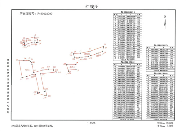 佛岡縣人民政府征收土地公告（佛府征〔2025〕1號）_頁面_7.jpg