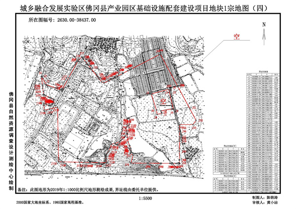 佛岡縣人民政府征收土地預(yù)公告（佛府征預(yù)告〔2025〕4號(hào)）_頁(yè)面_6.jpg