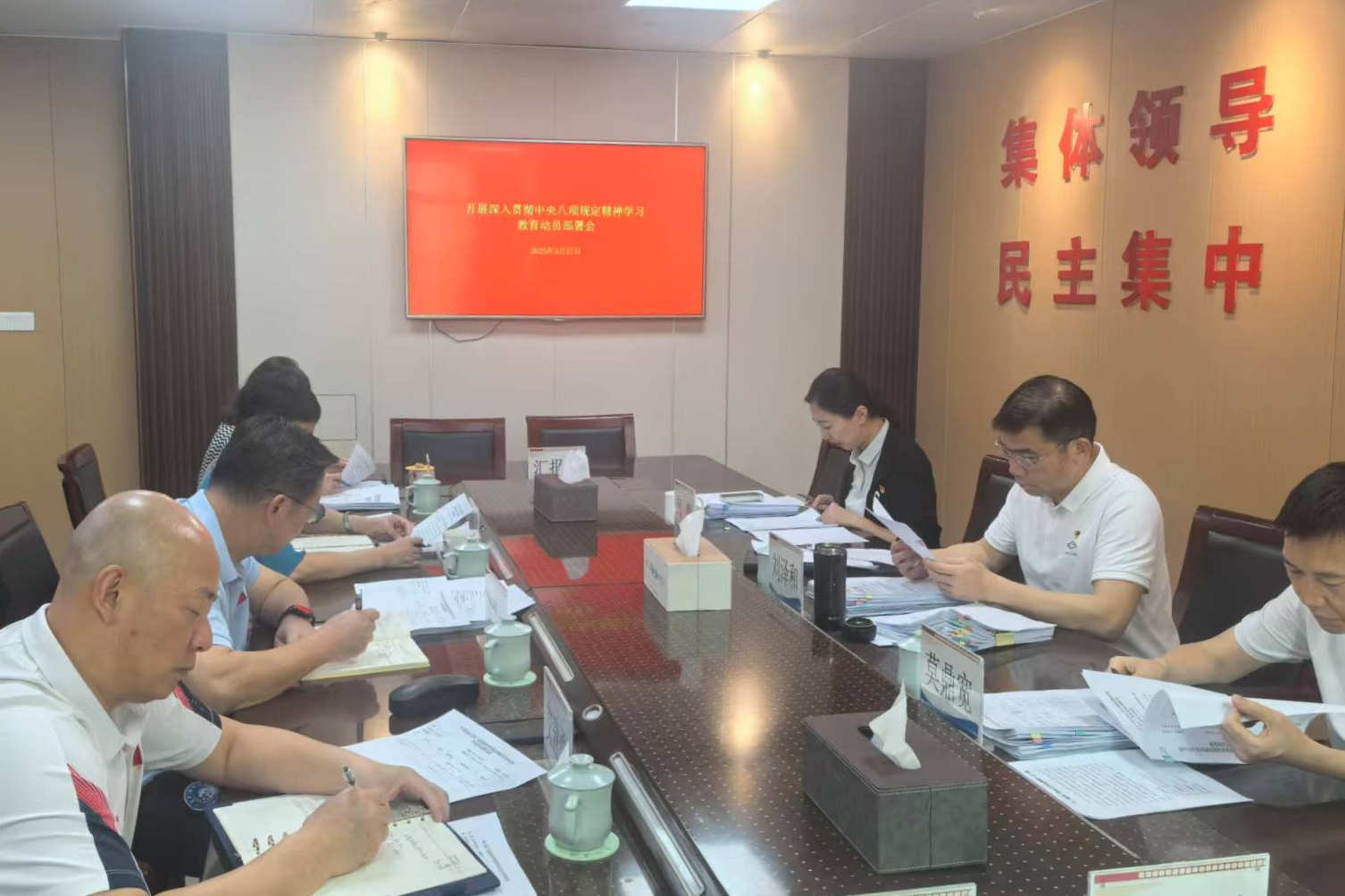清遠(yuǎn)市文化廣電旅游體育局召開(kāi)深入貫徹中央八項(xiàng)規(guī)定精神學(xué)習(xí)教育工作啟動(dòng)部署會(huì).doc_1