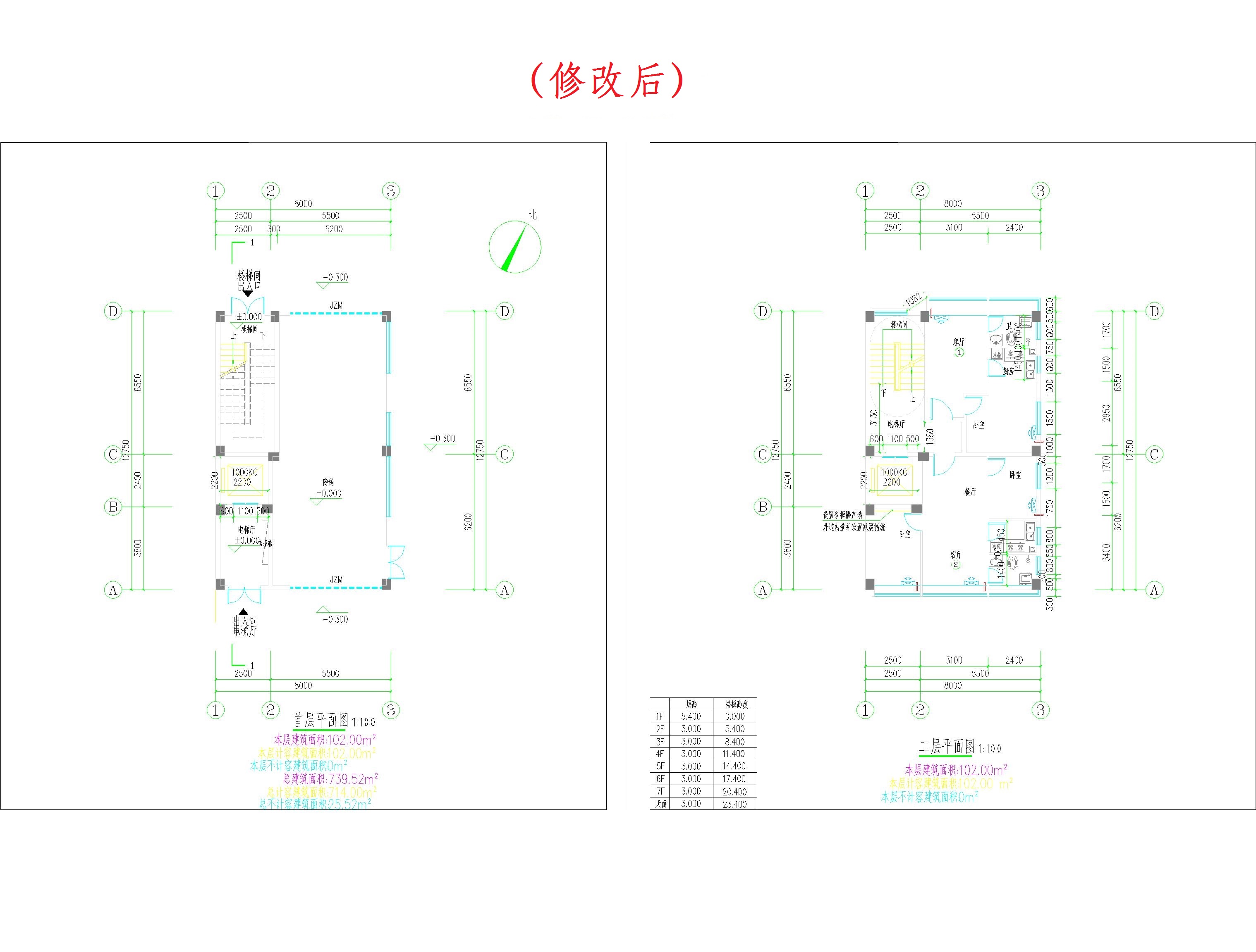 （修改后）首、二層平面圖.jpg