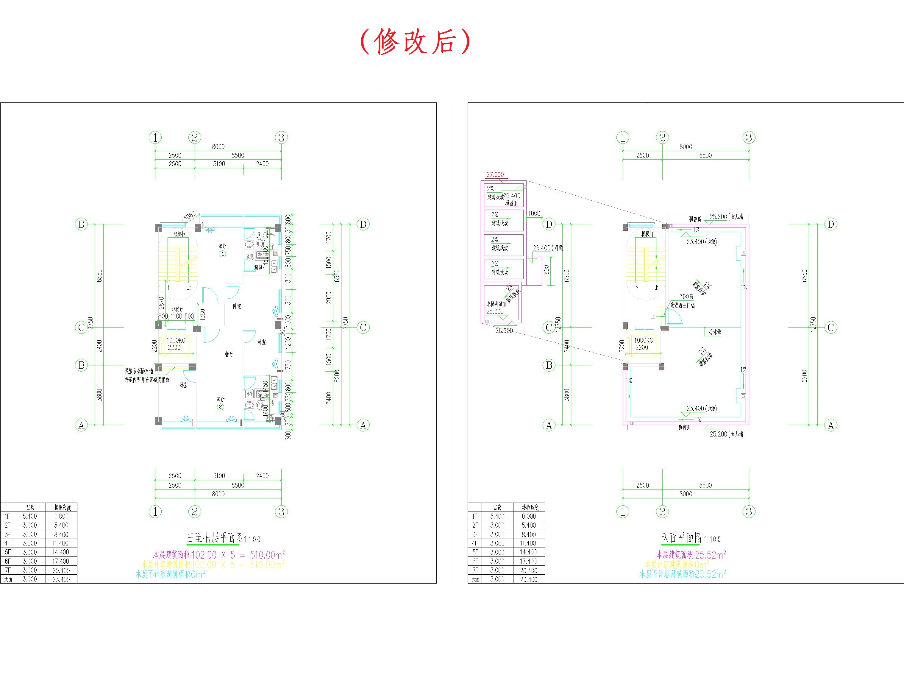（修改后）三至七層平面、天面層平面.jpg