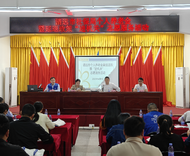政策“紅利”送上門，貼心服務暖人心     ——開展個人養(yǎng)老金暨延退政策“進機關”志愿活動.doc_1