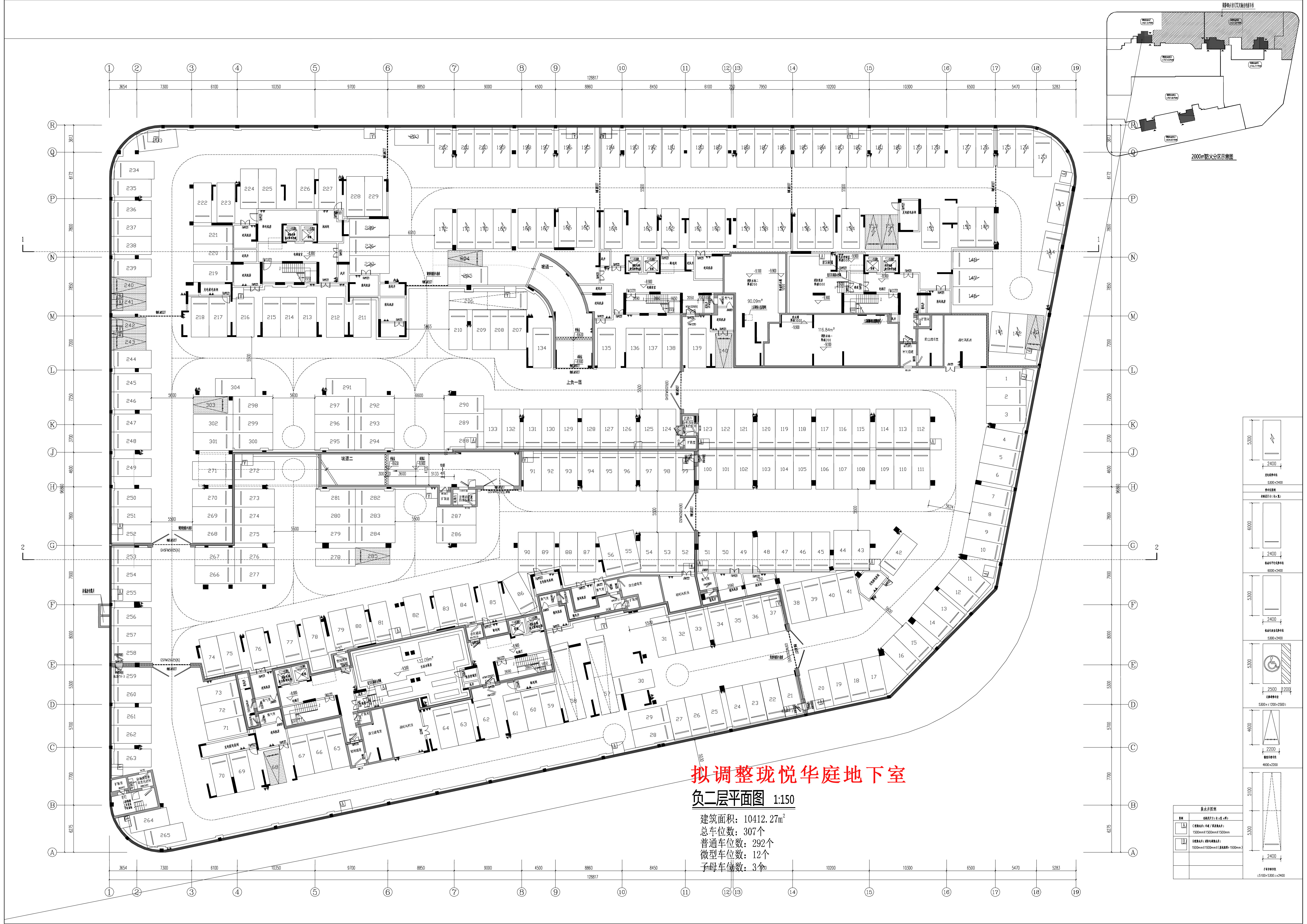 擬調(diào)整-負二層圖紙.jpg