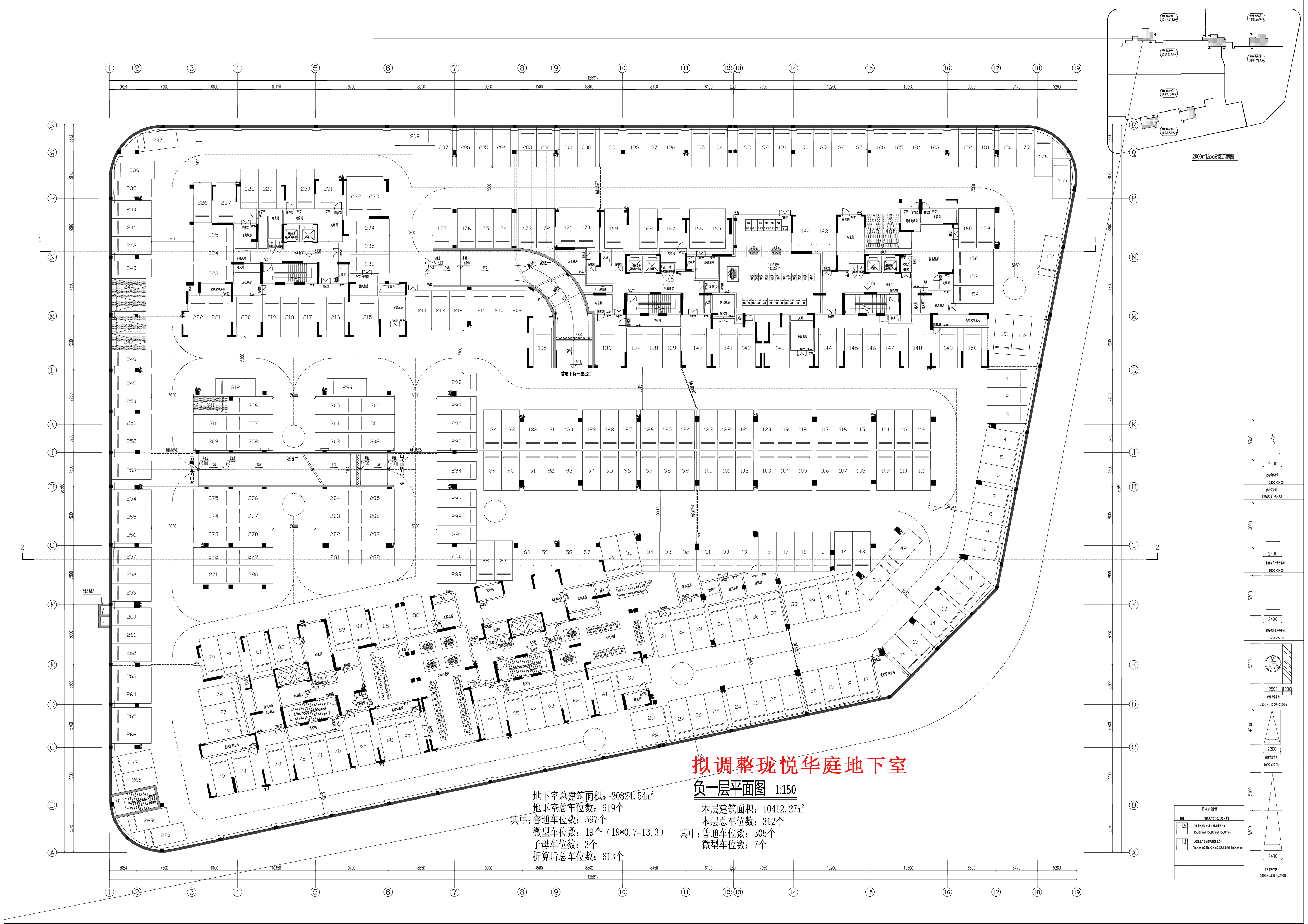 擬調(diào)整-負一層圖紙.jpg