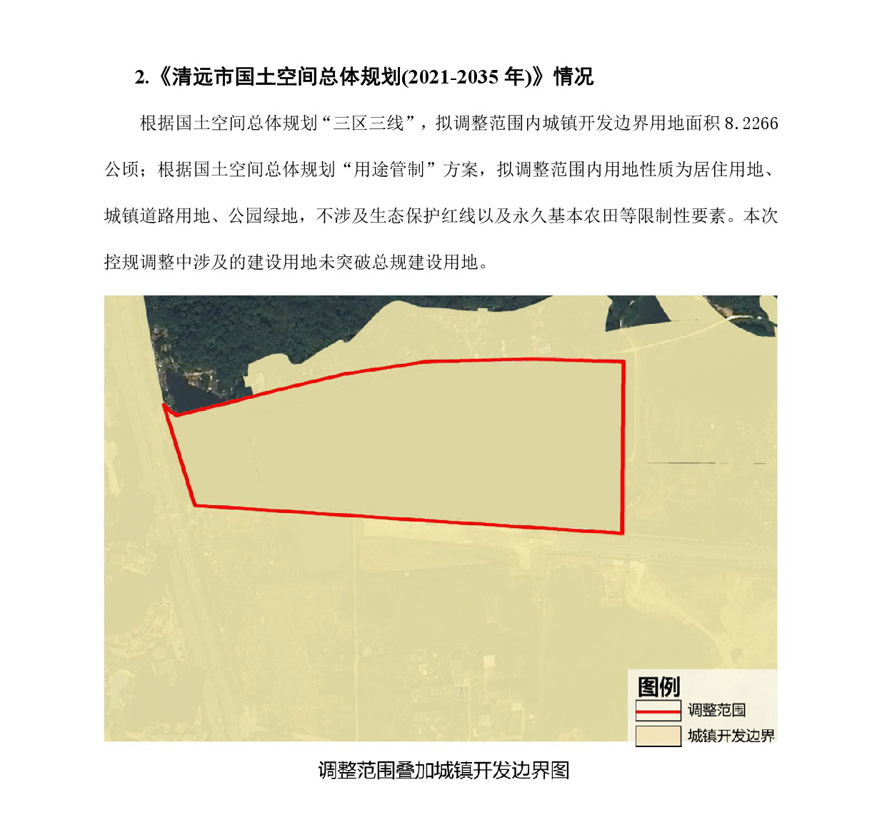 網(wǎng)頁公示《清遠(yuǎn)市東城片區(qū)大塱西單元01街坊控制性詳細(xì)規(guī)劃局部調(diào)整》草案公示-003.jpg