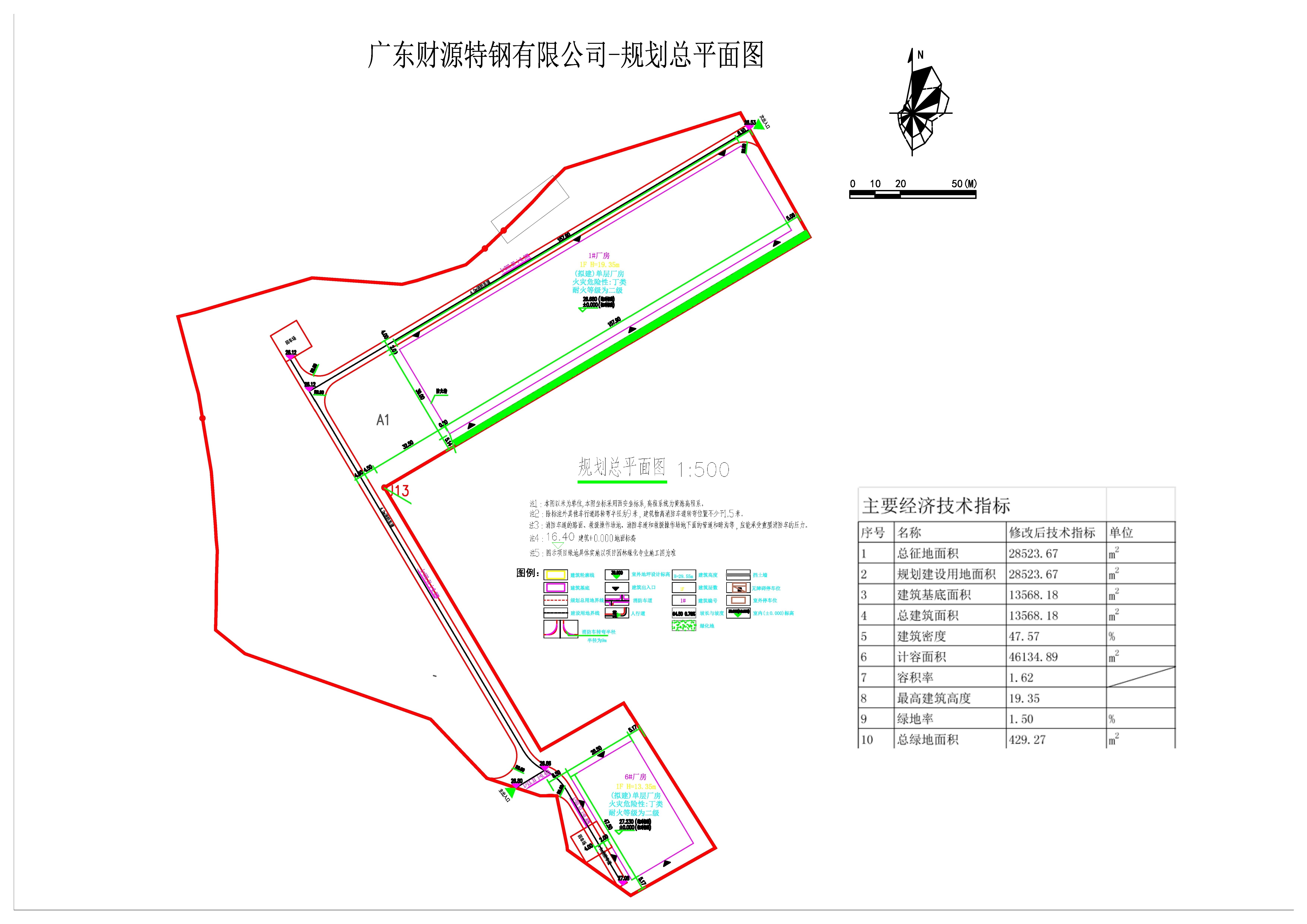 廣東財源特鋼有限公司-規(guī)劃總平面圖.jpg