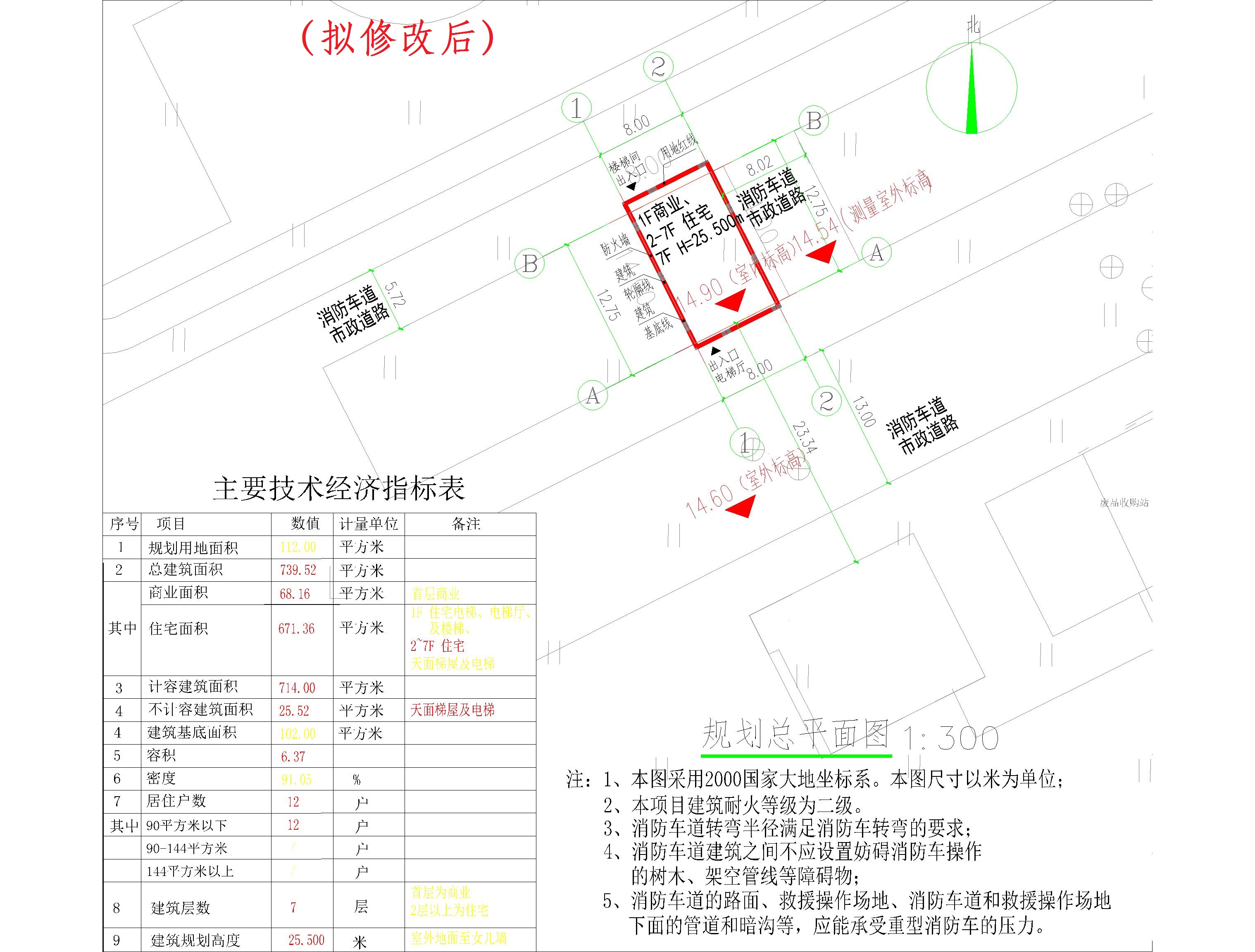 吳少煥、潘敏華總平面（擬修改后）.jpg