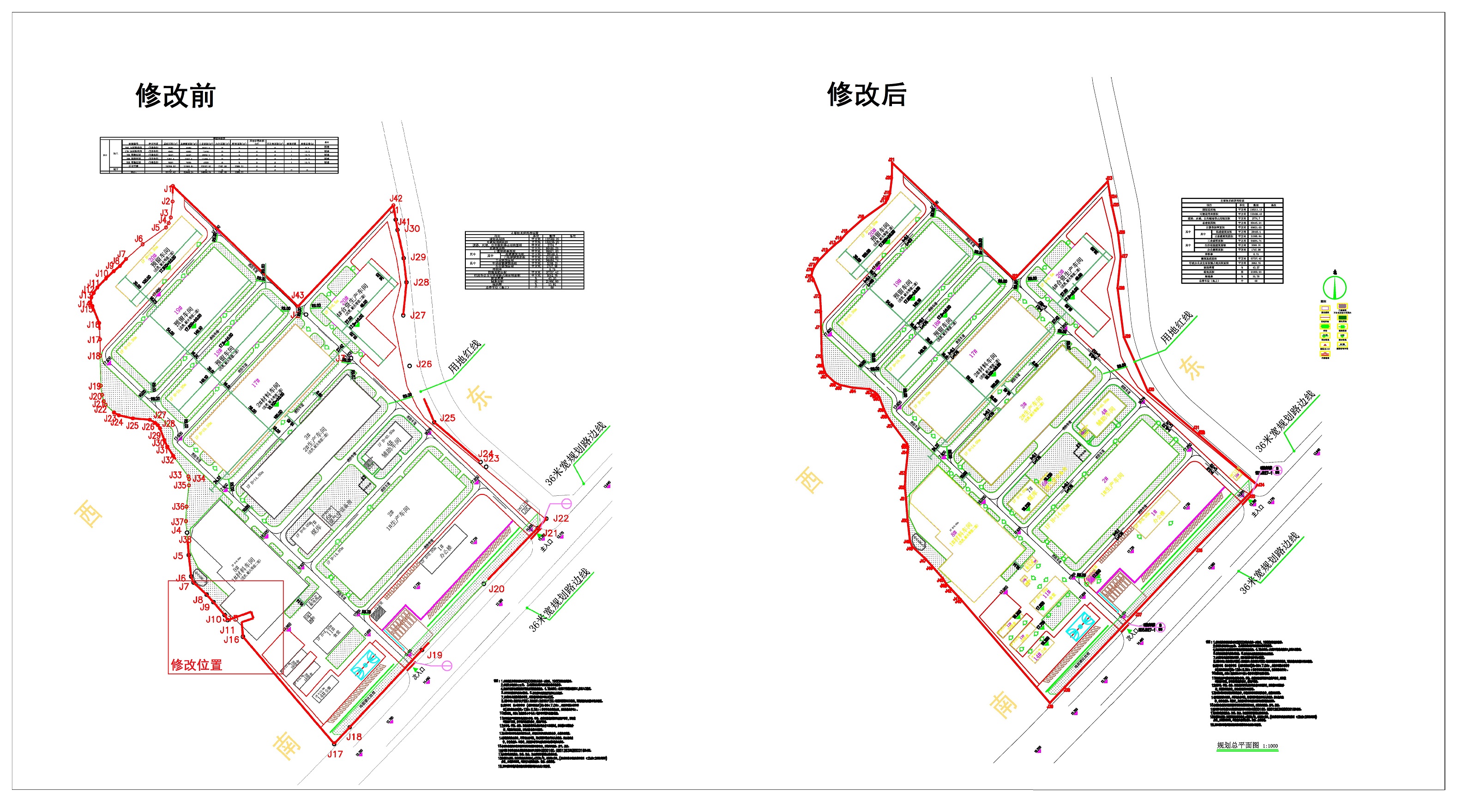 總平面修改前后對(duì)比圖.jpg